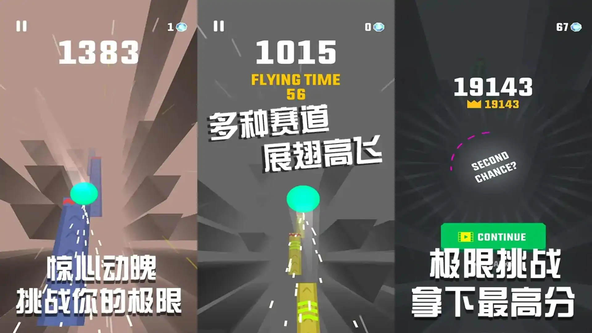弹球粉碎砖块