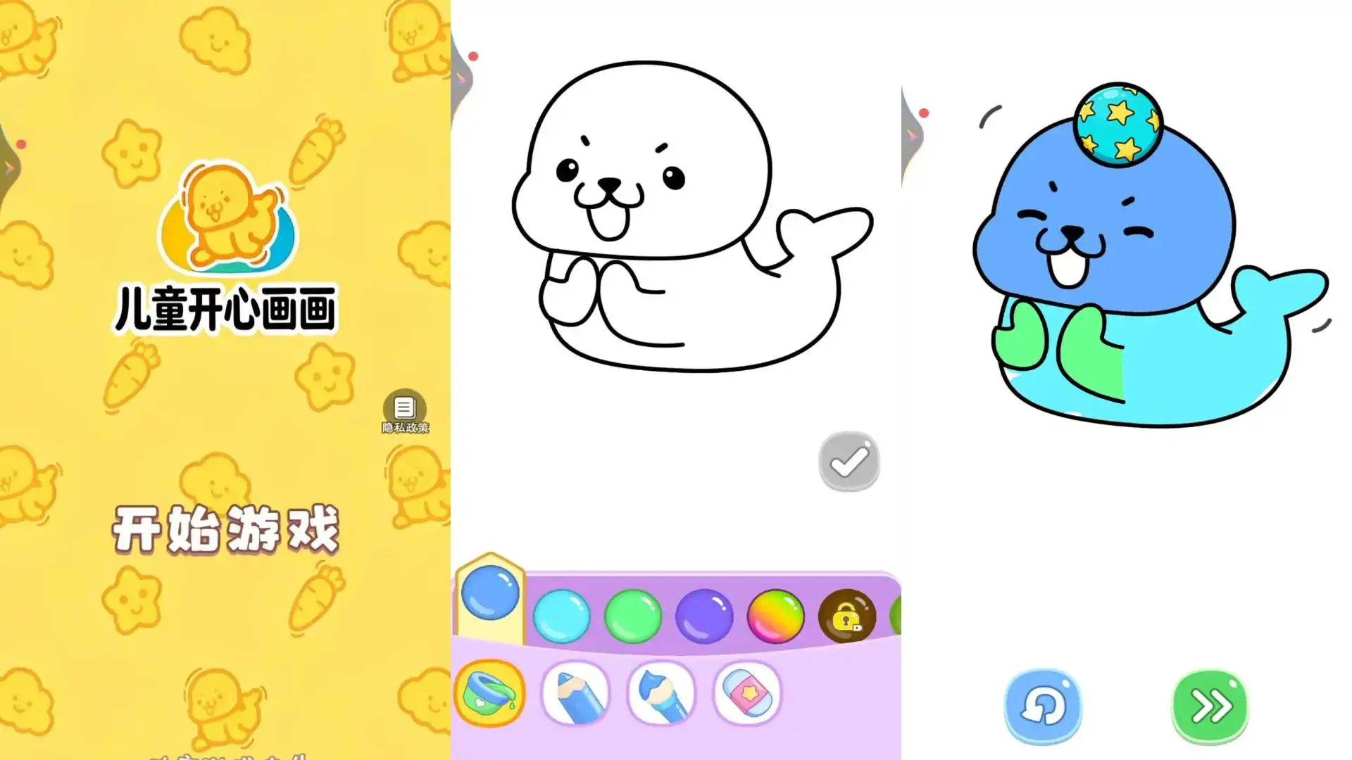 儿童开心画画