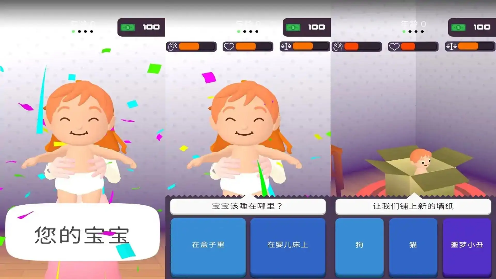 养个小宝宝