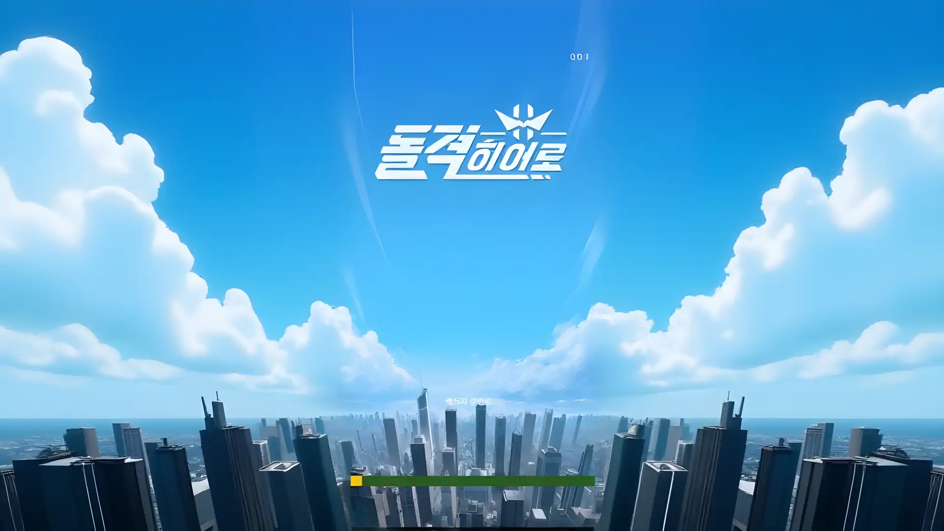 突击英雄