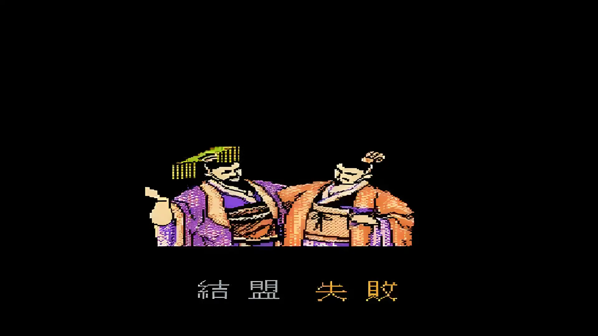 战国（FC游戏）