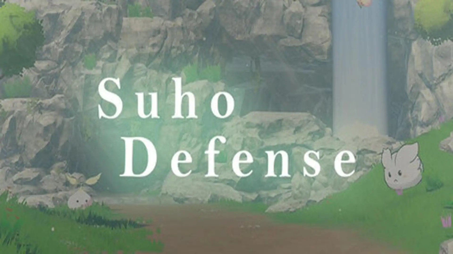 守护 Defense
