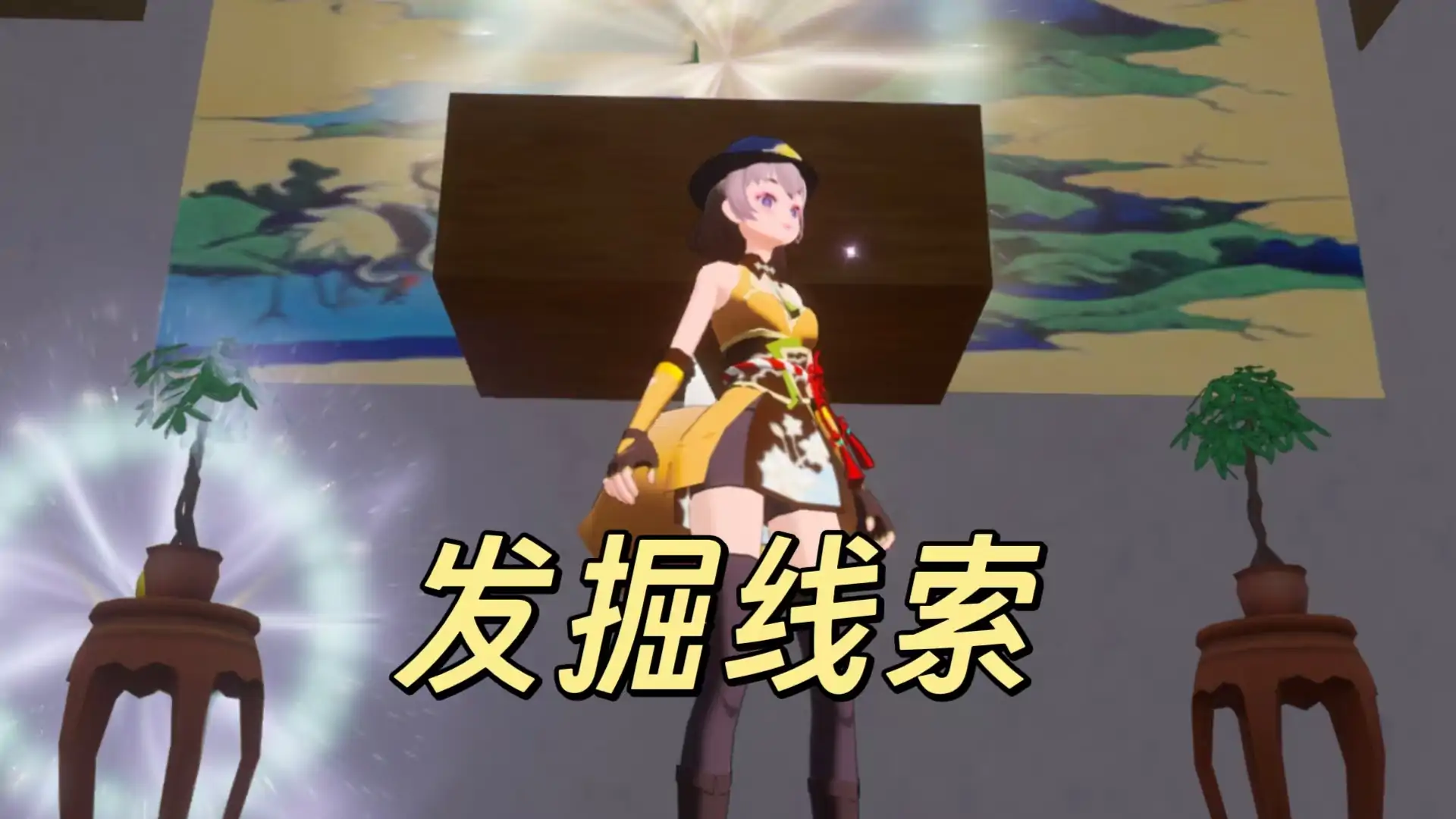 时隙漫寻
