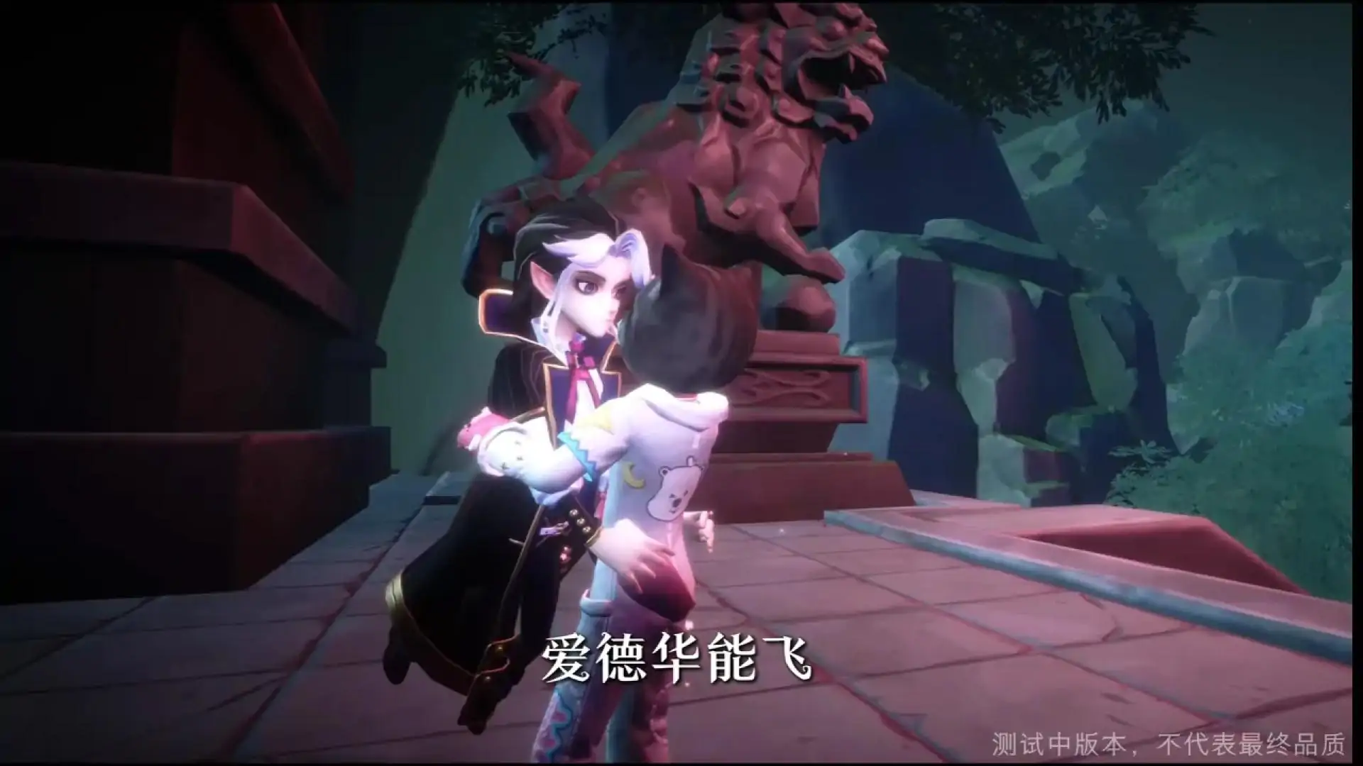 超自然行动组-登录领九儿/旋转抱抱