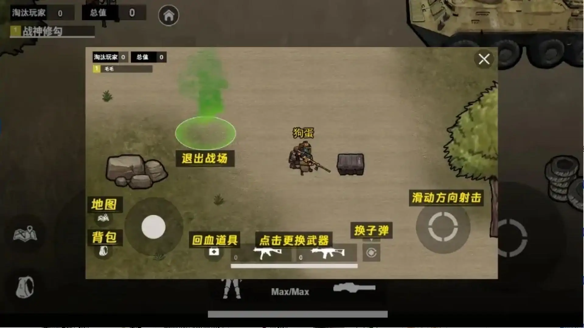 修狗地铁逃生