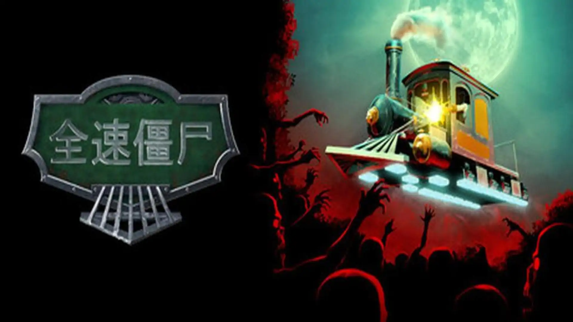 Full Steam Undead