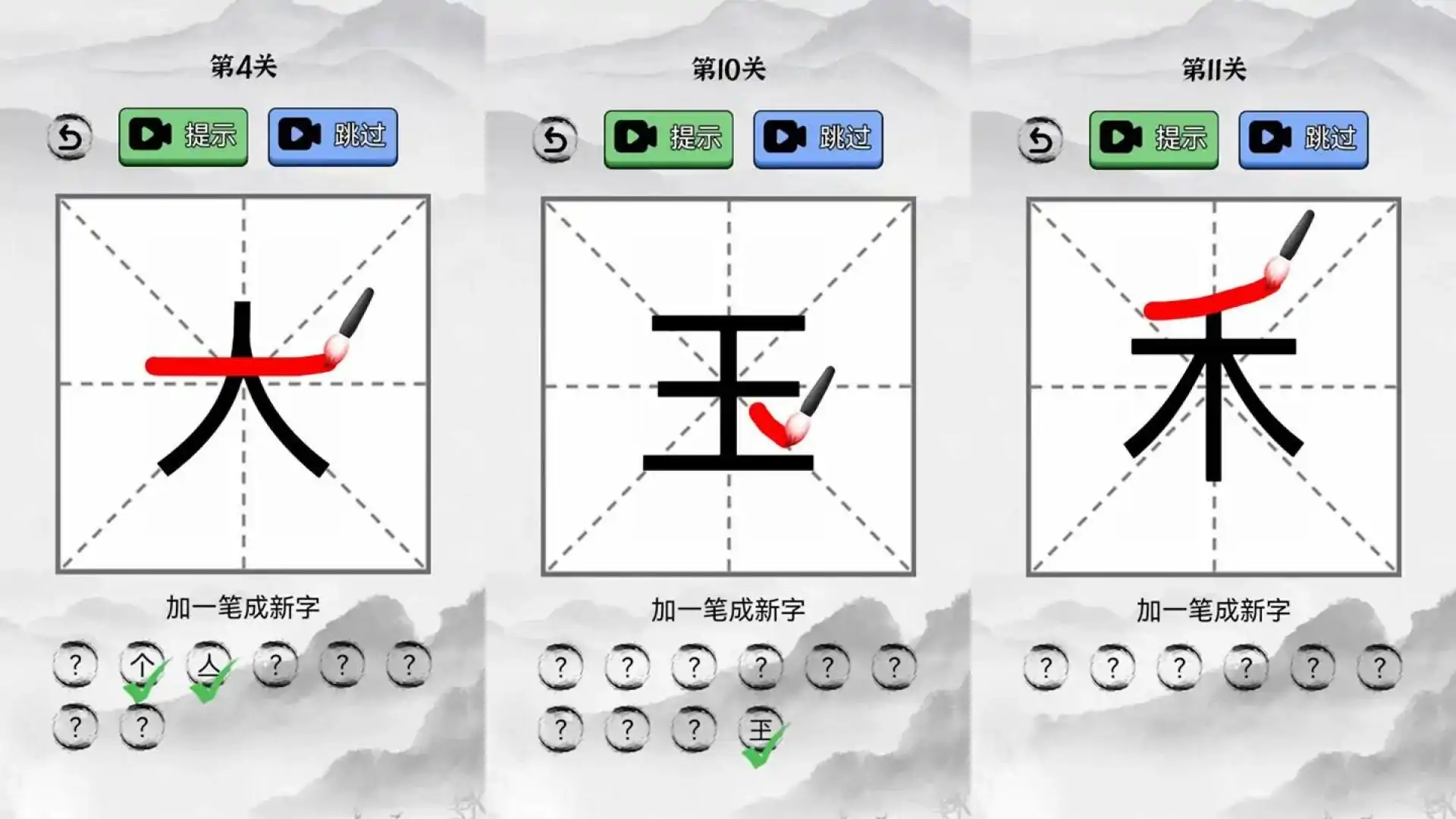 文字大玩家