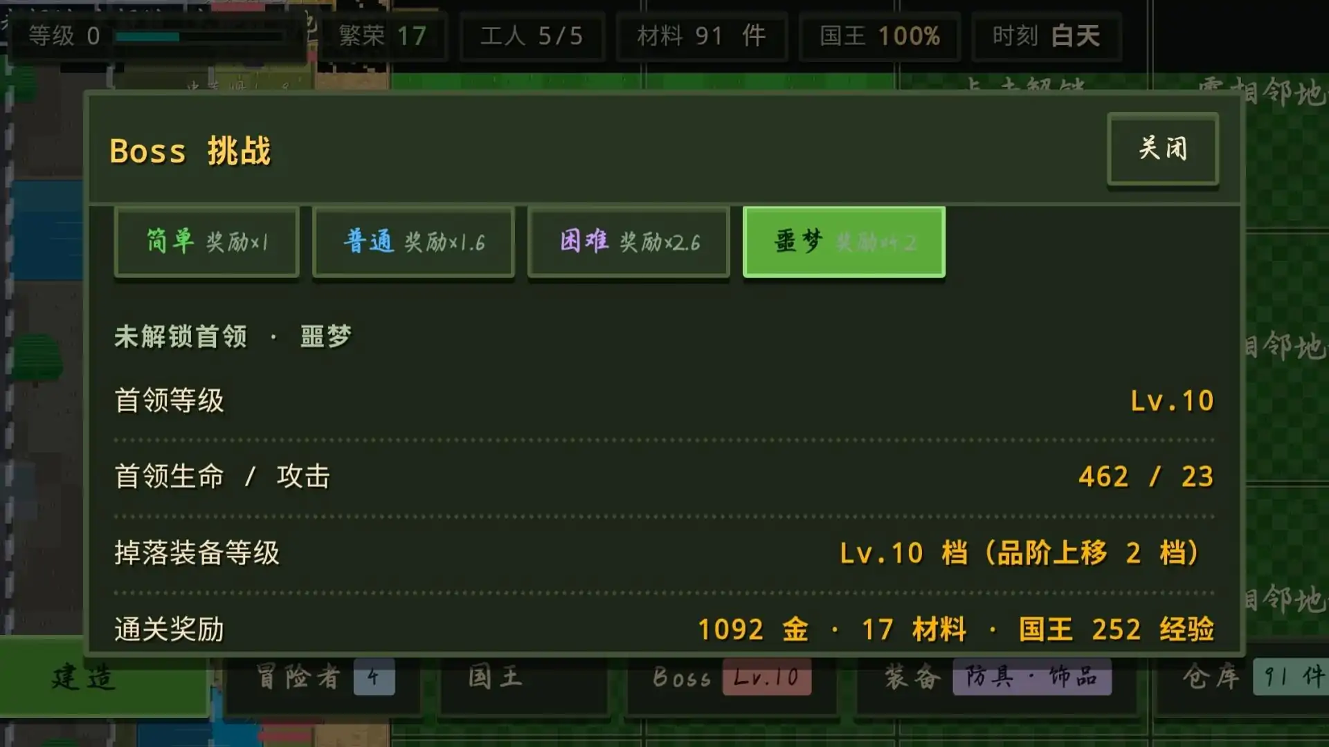国王与冒险者