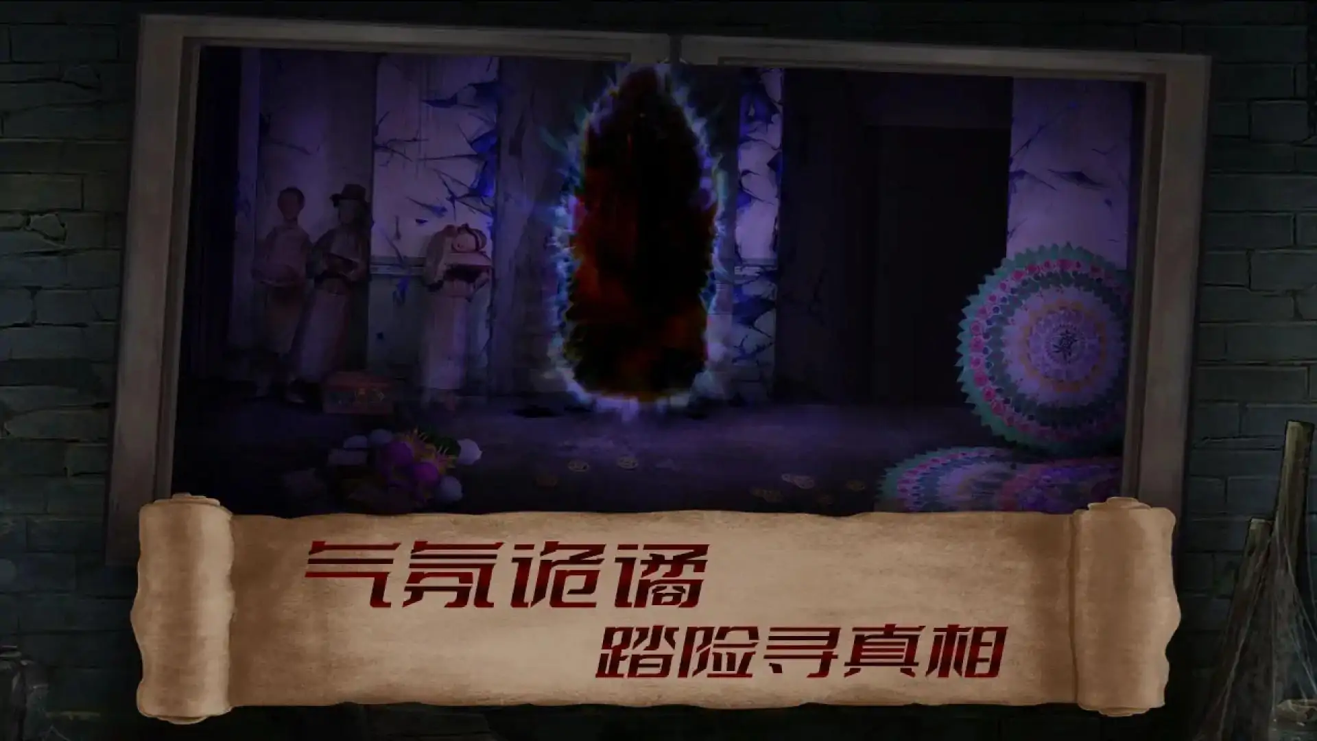 面具古墓