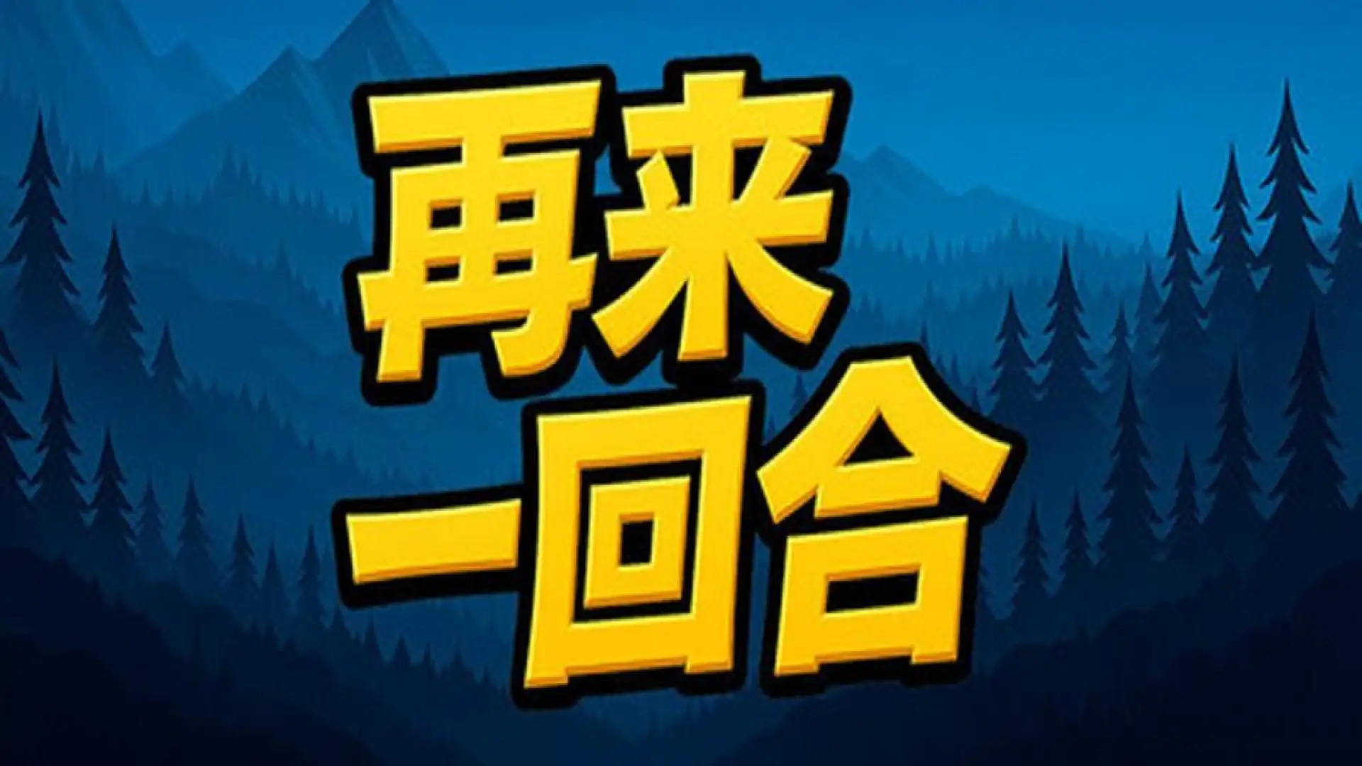 Next Run