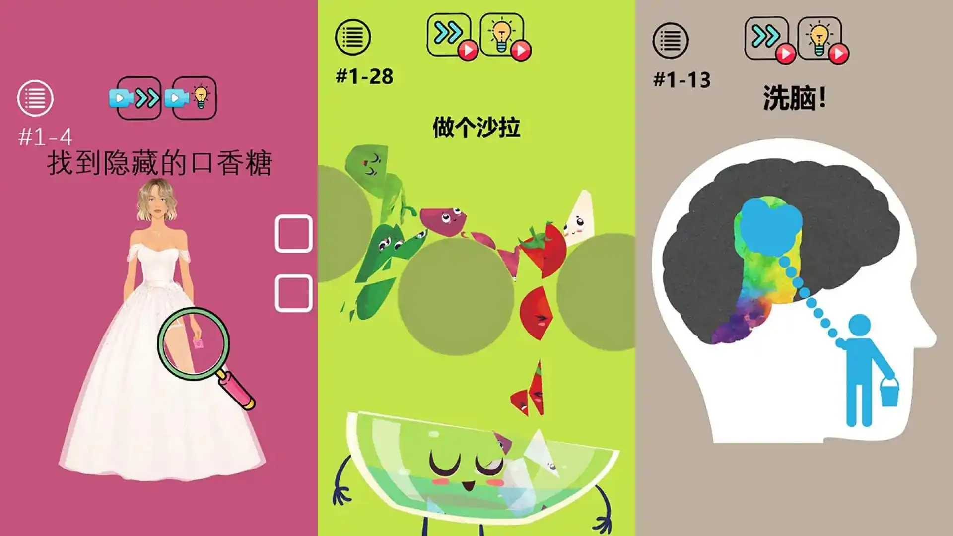 脑洞奇迹