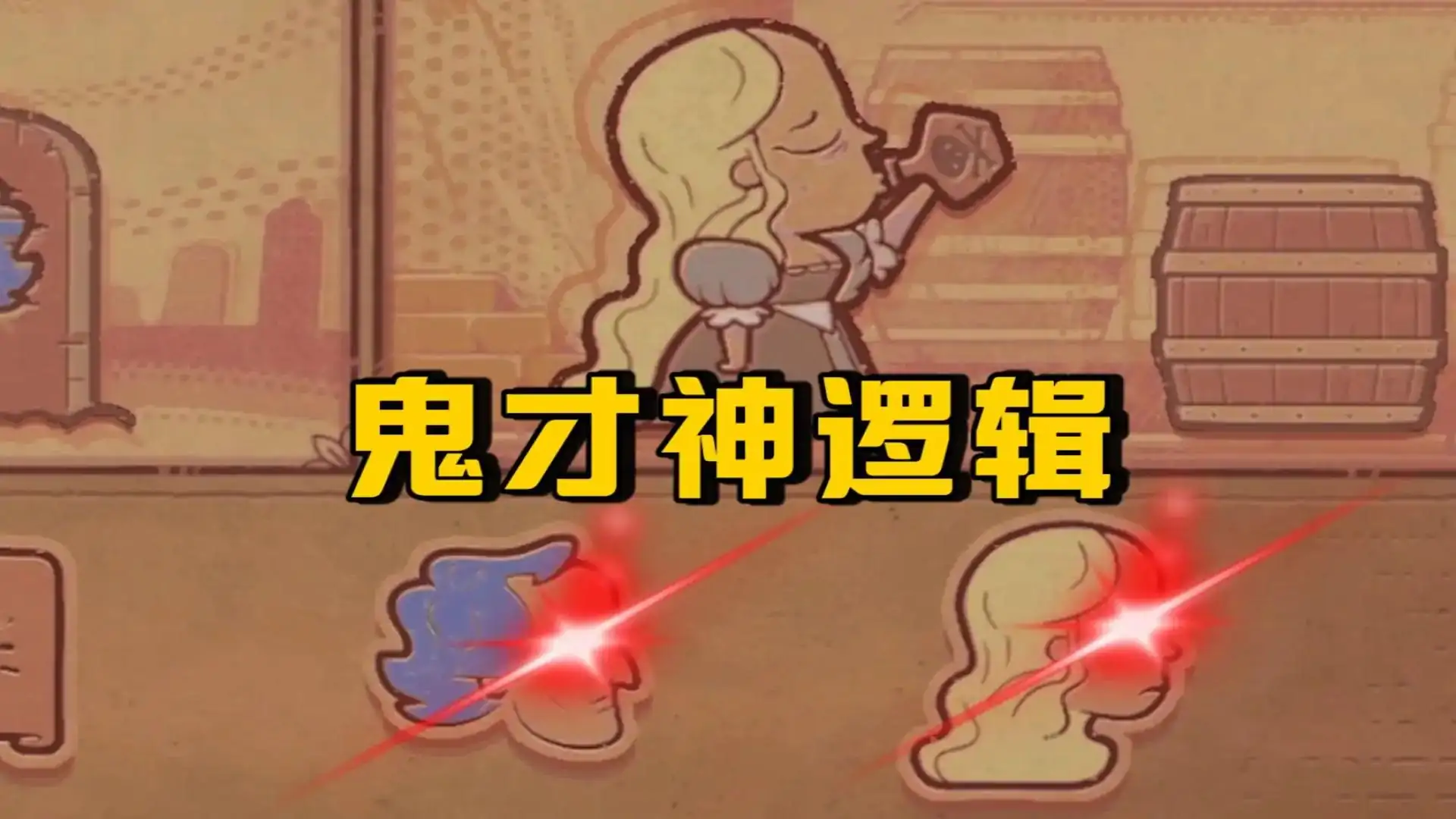 彩色世界(Storyteller)