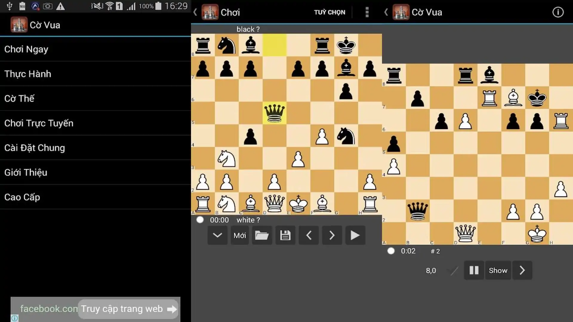 棋