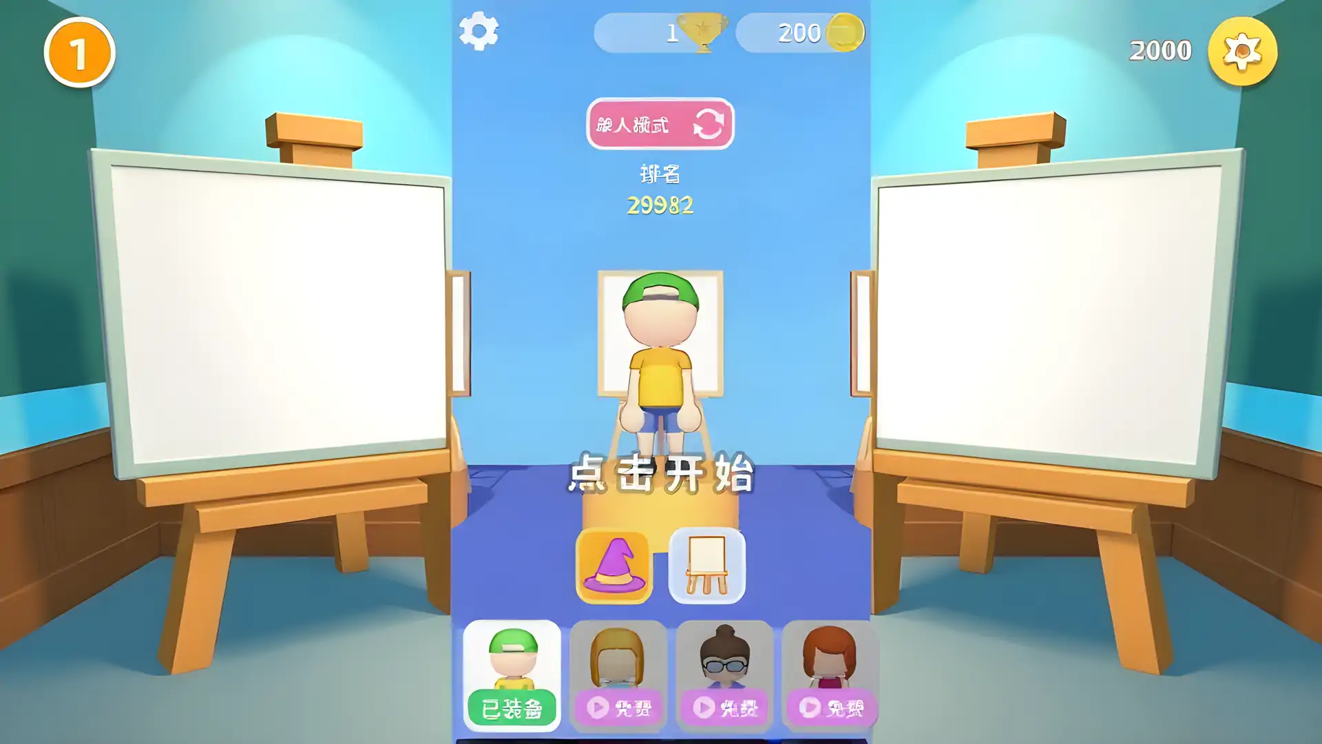 绘制完整