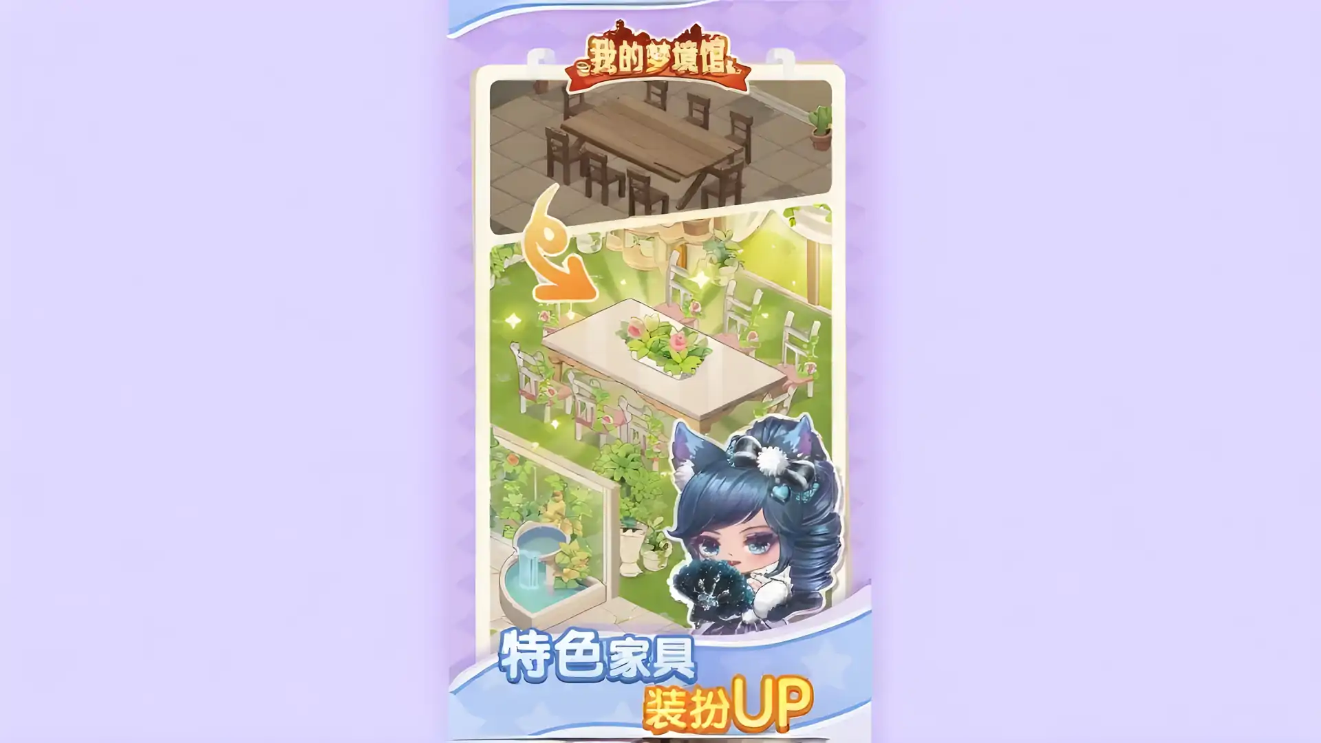 我的梦境馆