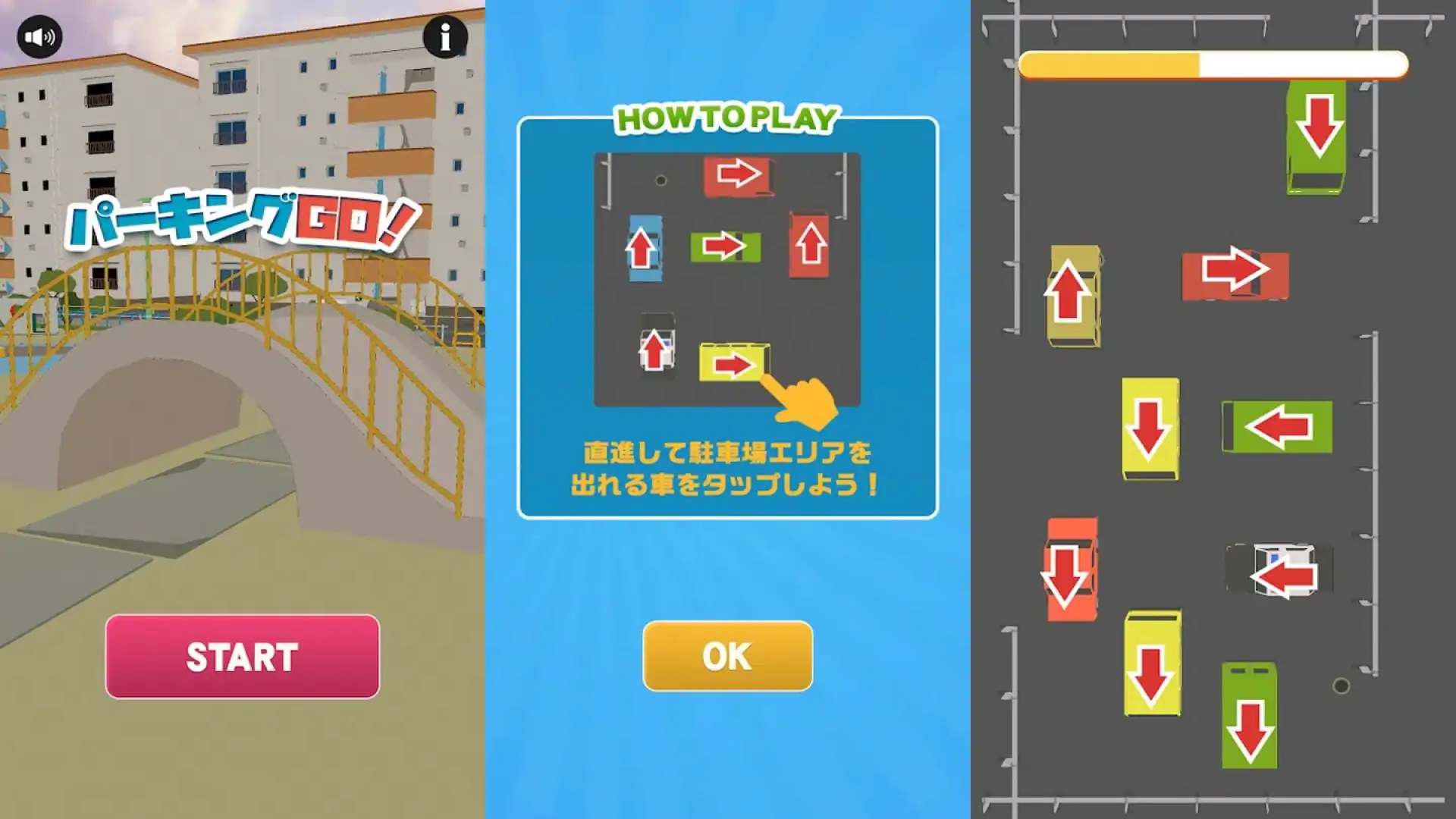 停车！