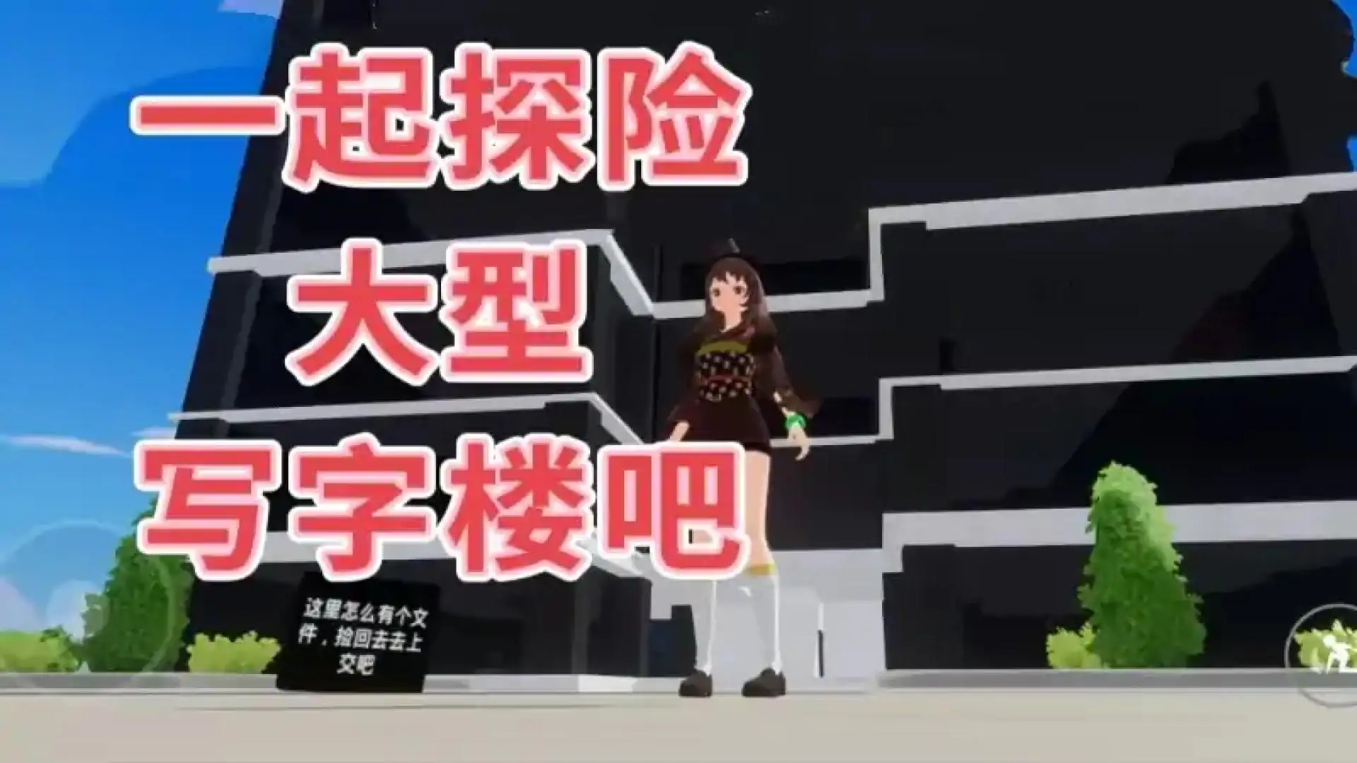 德子生存