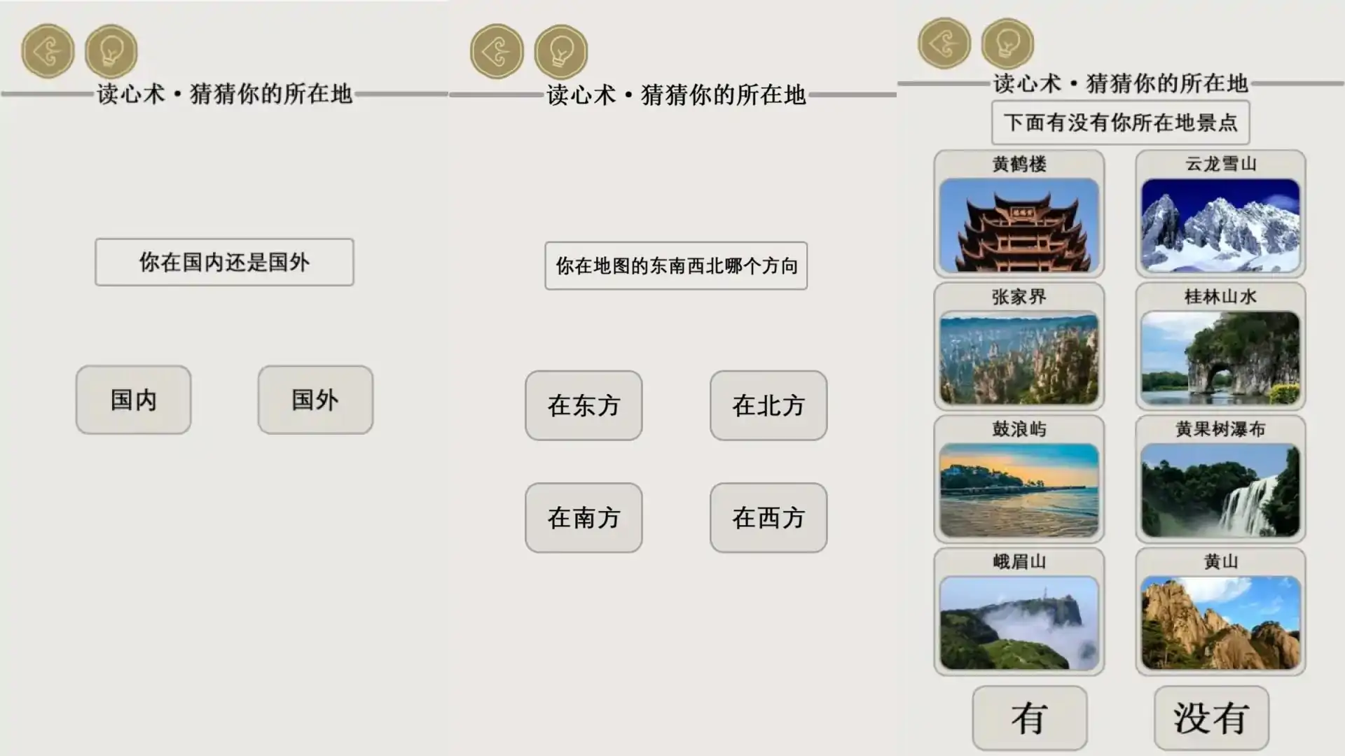 文字的世界