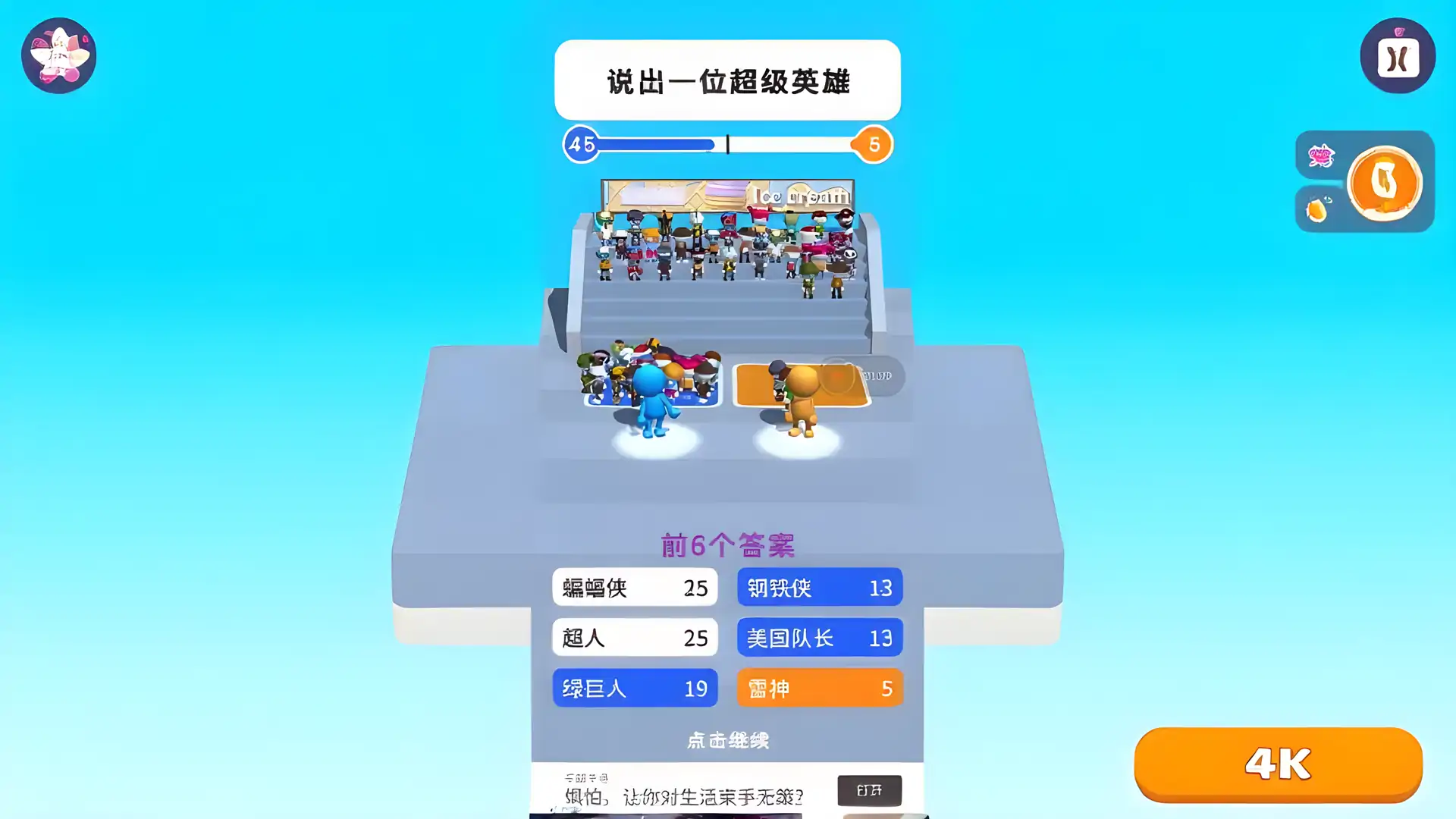 你说我猜