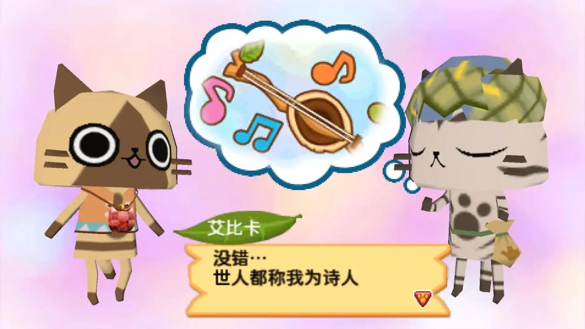 艾露猫方块
