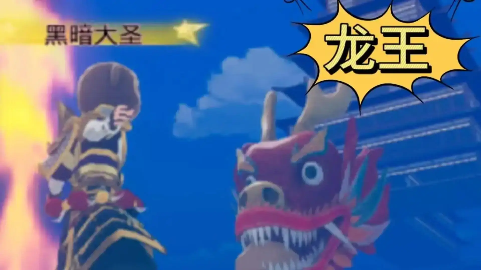 神话黑悟空