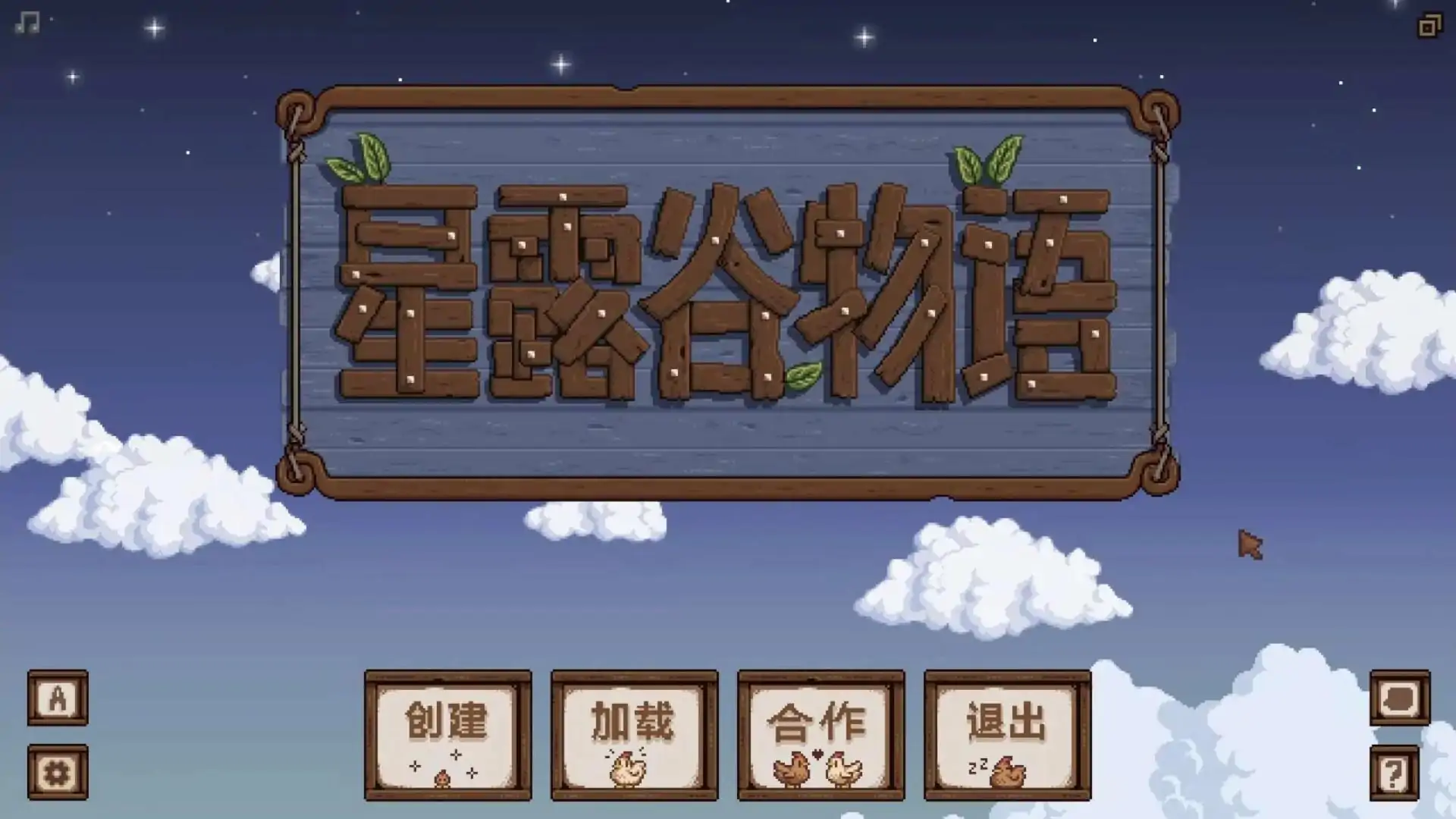 星露谷物语【女巫美学模组】（闪迹云游戏）