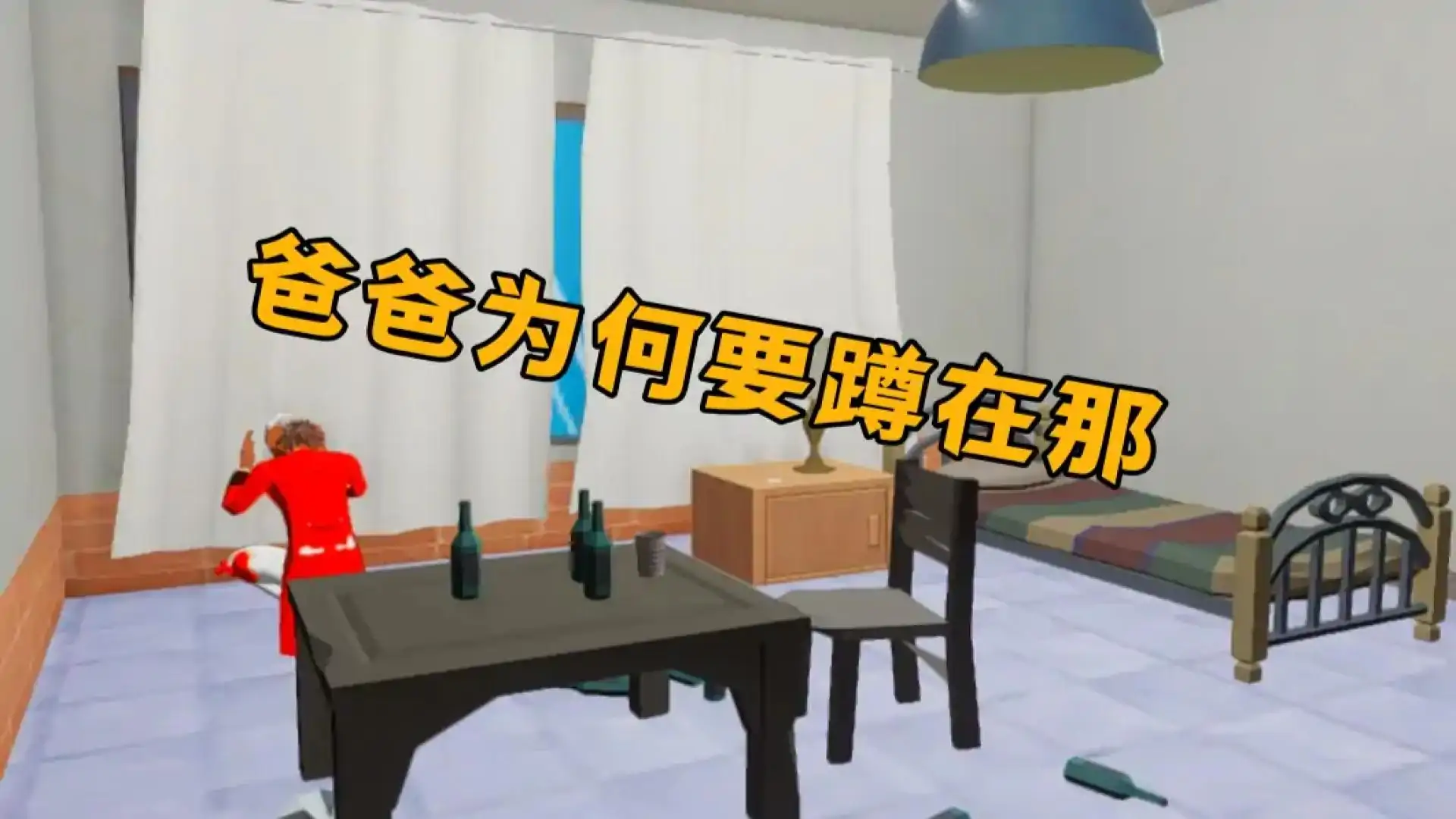 红脸先生