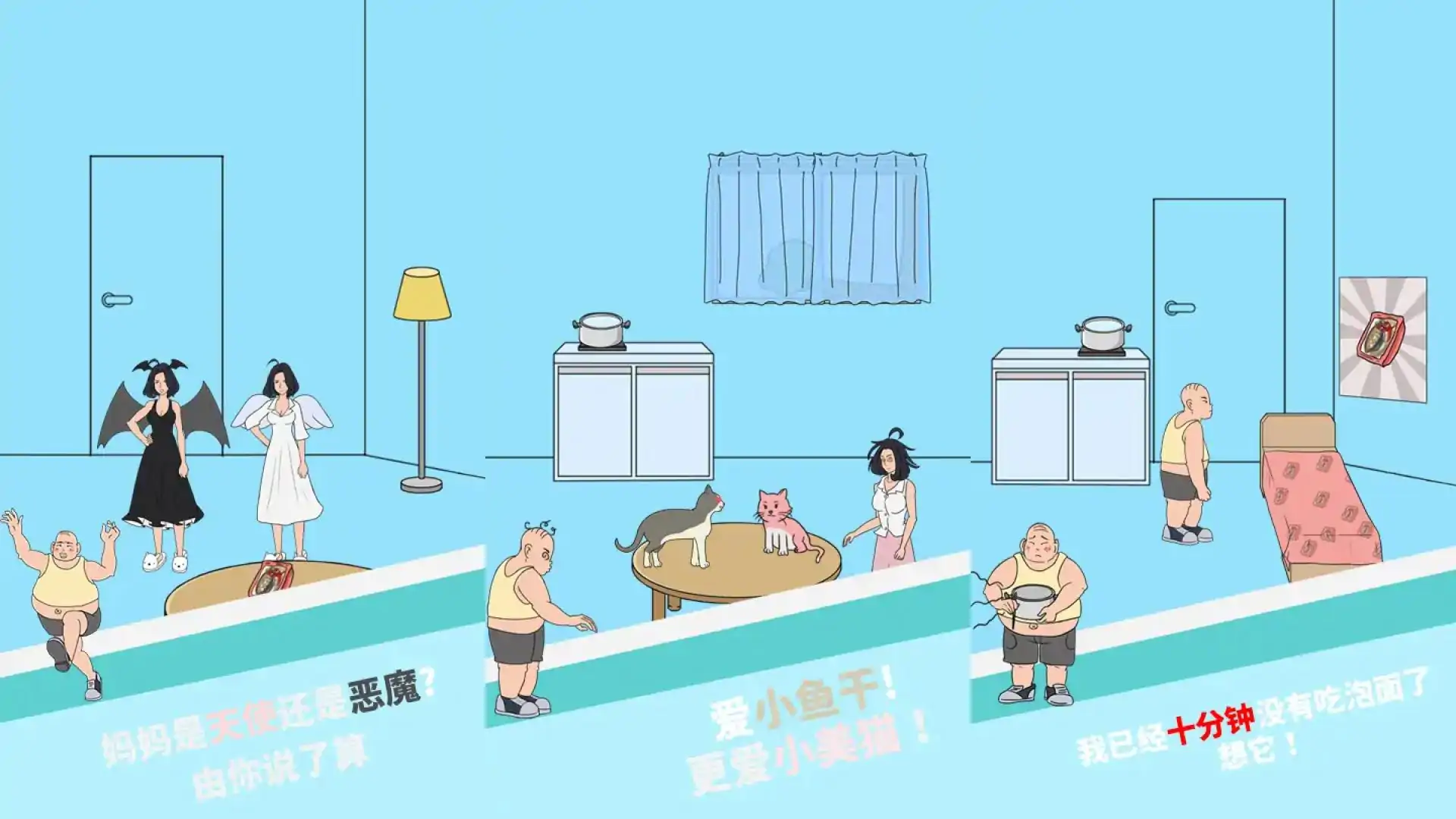 妈妈把我的泡面藏起来了4