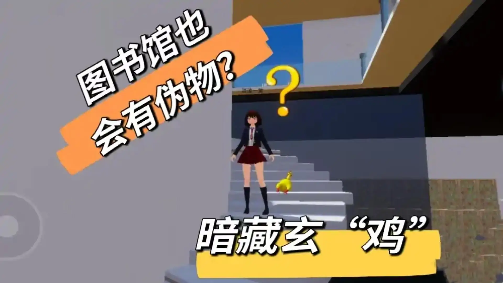 寻找伪物