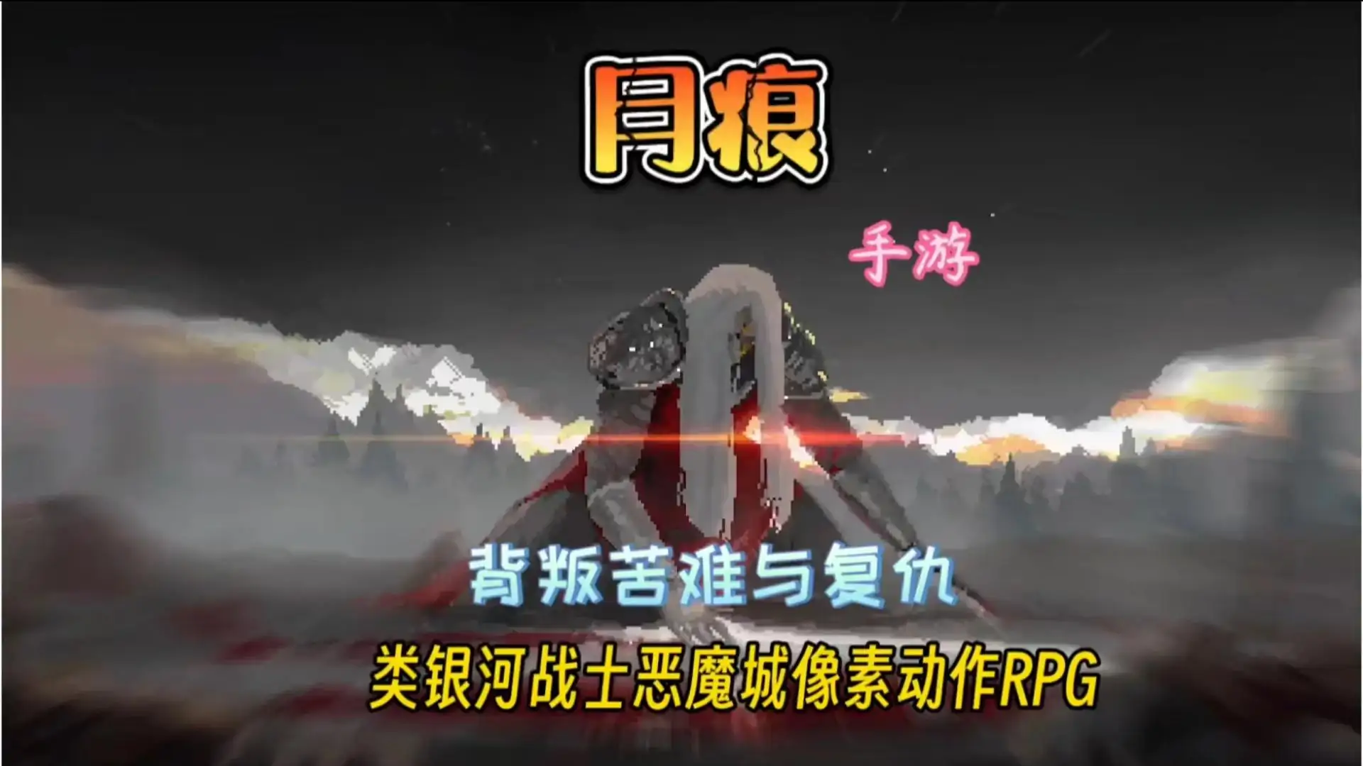 月痕(vocies61自制)