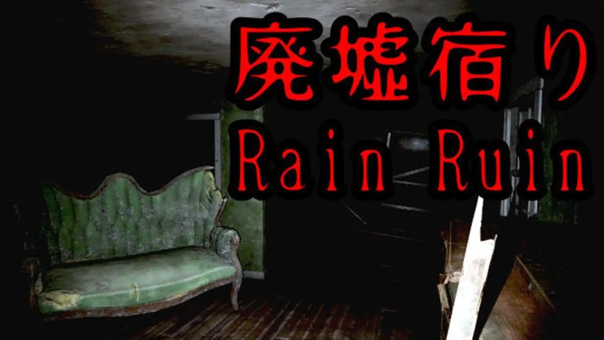 Rain Ruin