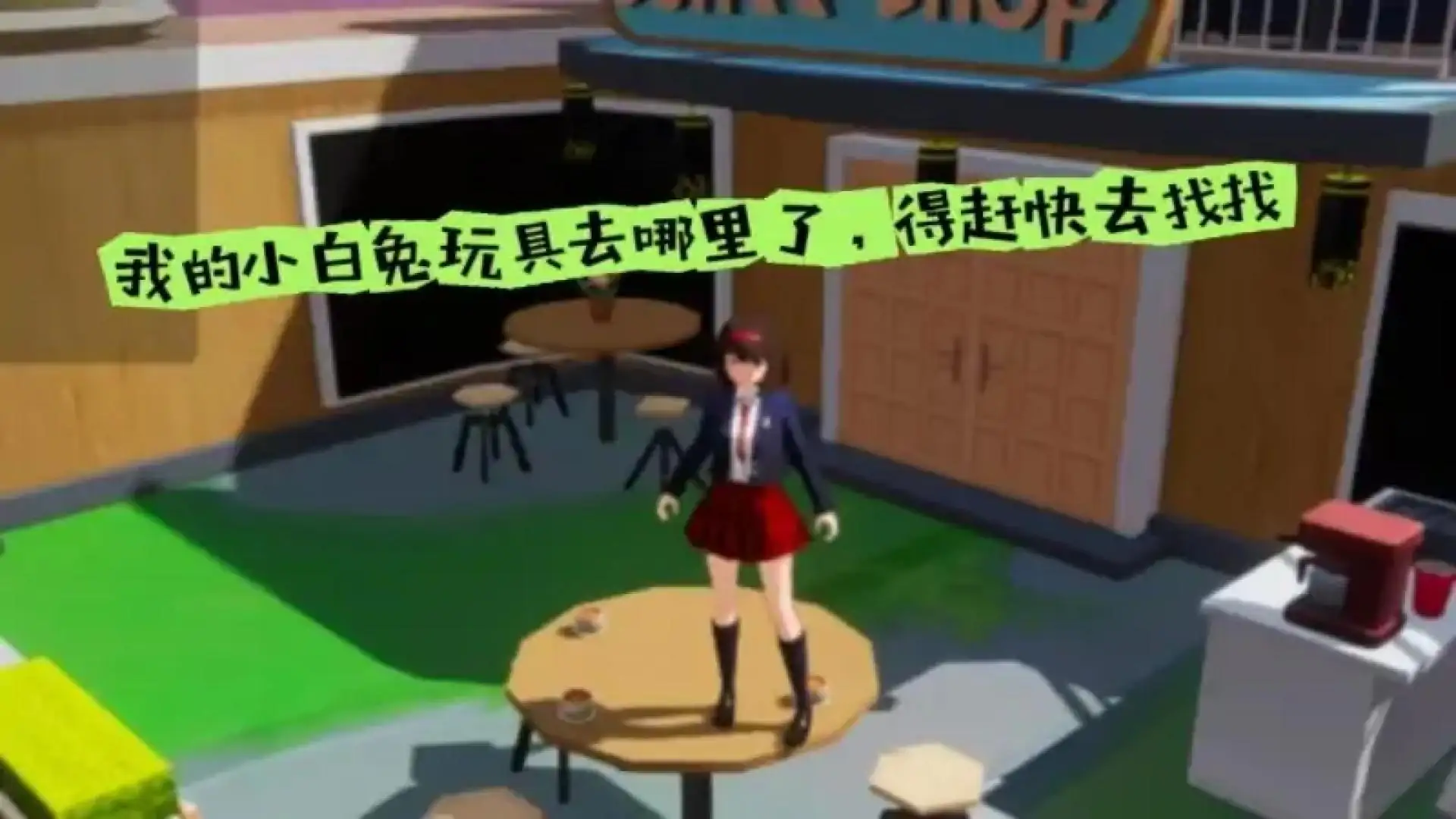 和谐小镇