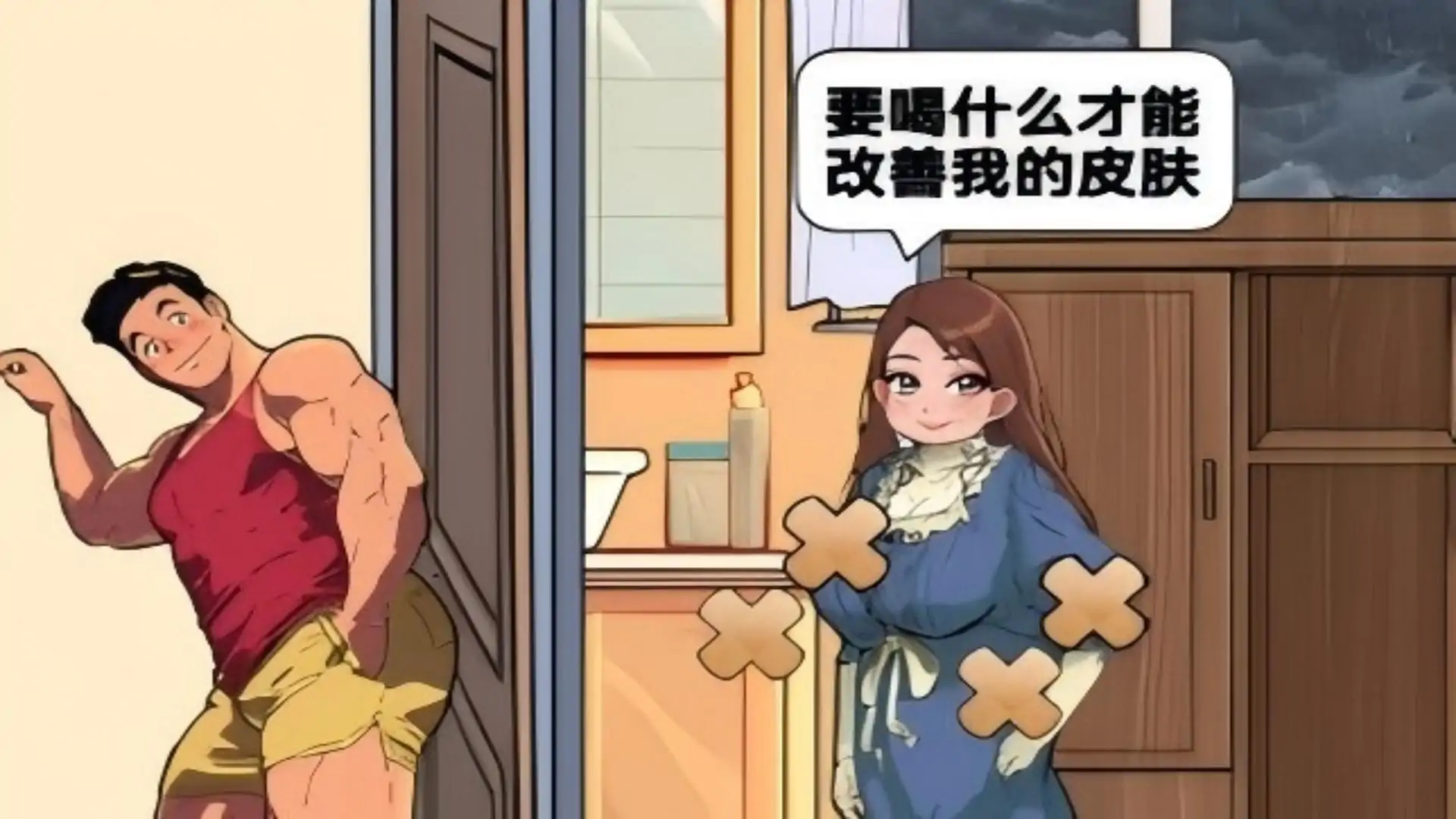 看你怎么玩