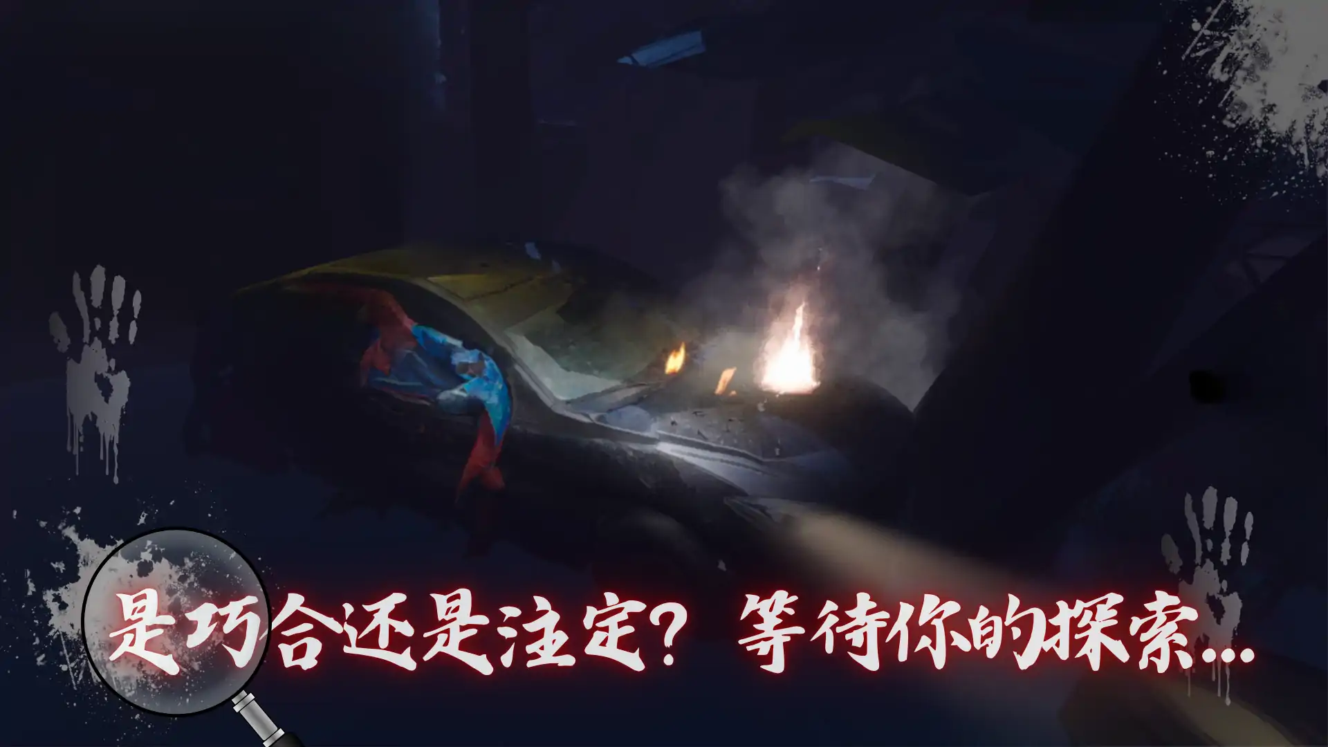 雪祭轮回——连环死亡疑云