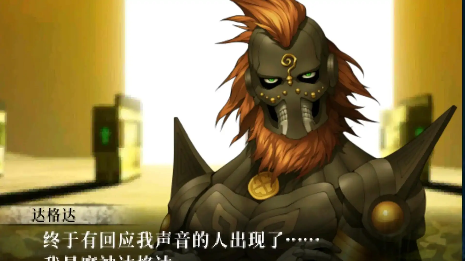 真女神转生4Final