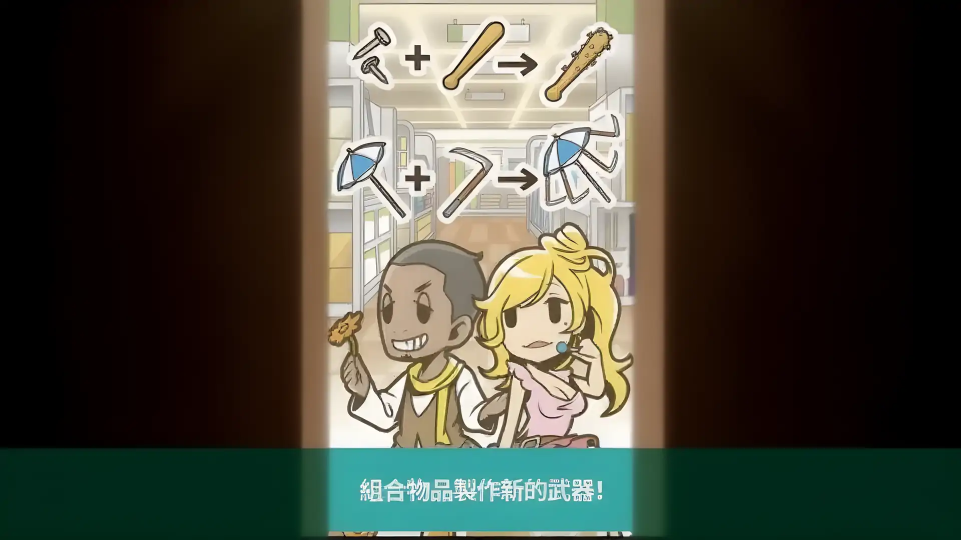 僵尸建材超市修改版