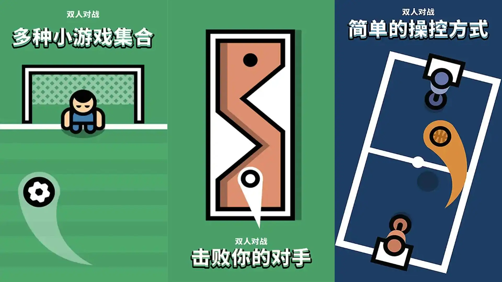 球球英雄战争