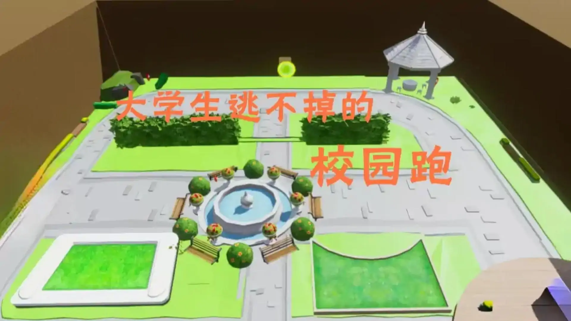 大学生的绝望星期一