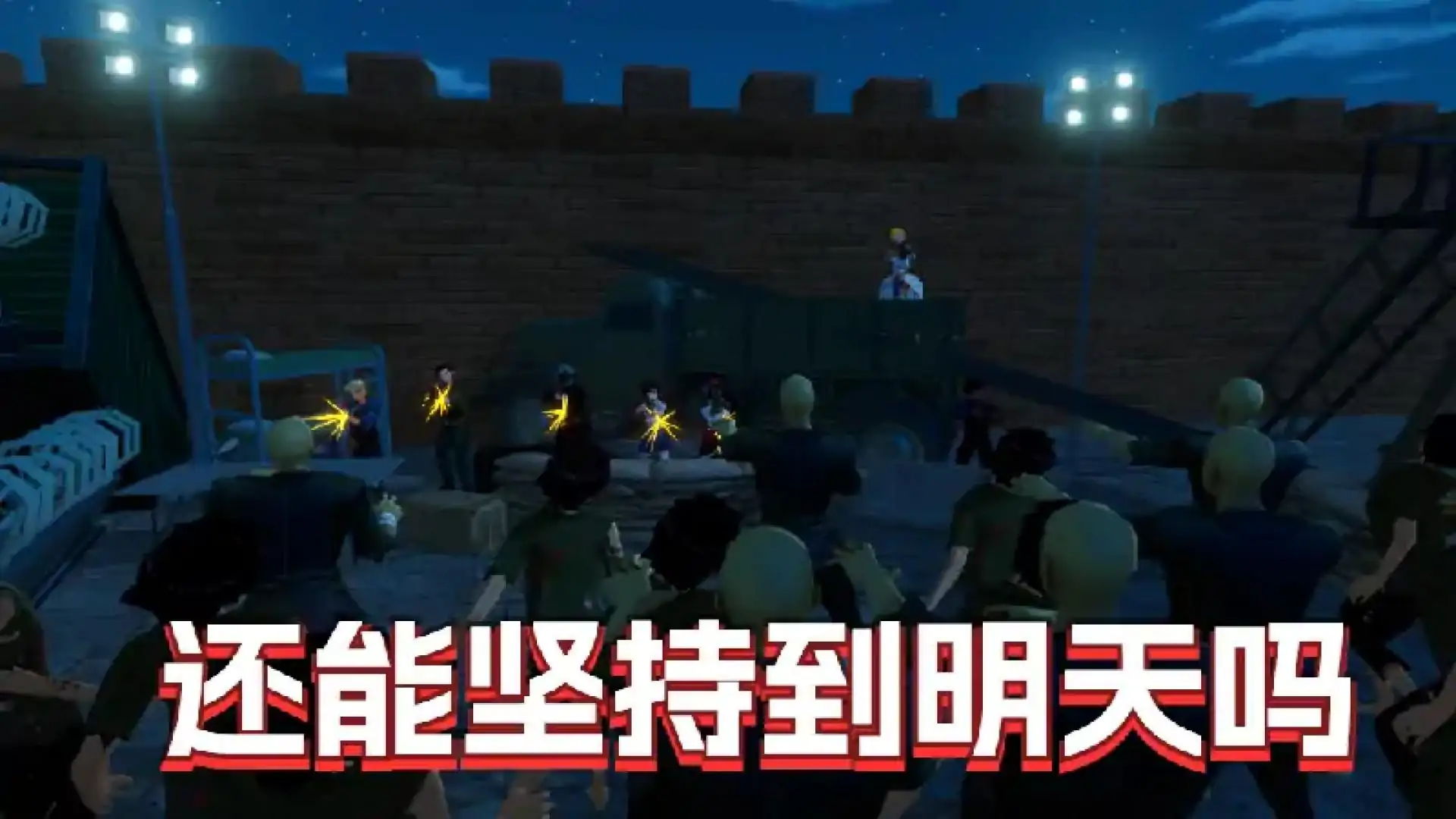 无尽防御