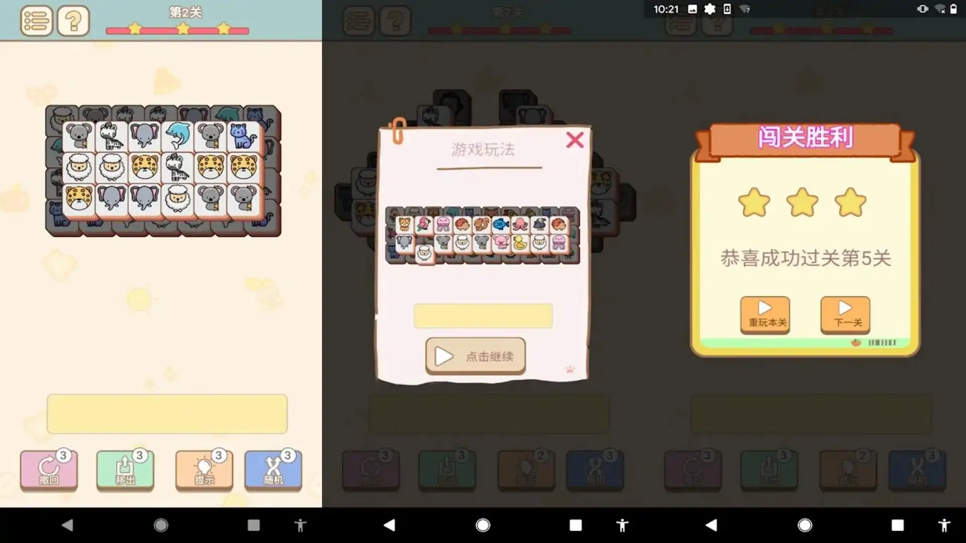麻将动物园