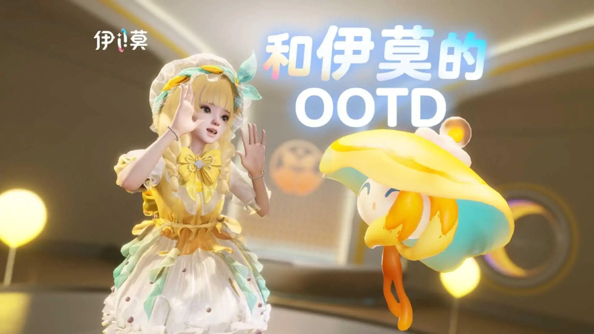 伊莫-大世界捉宠