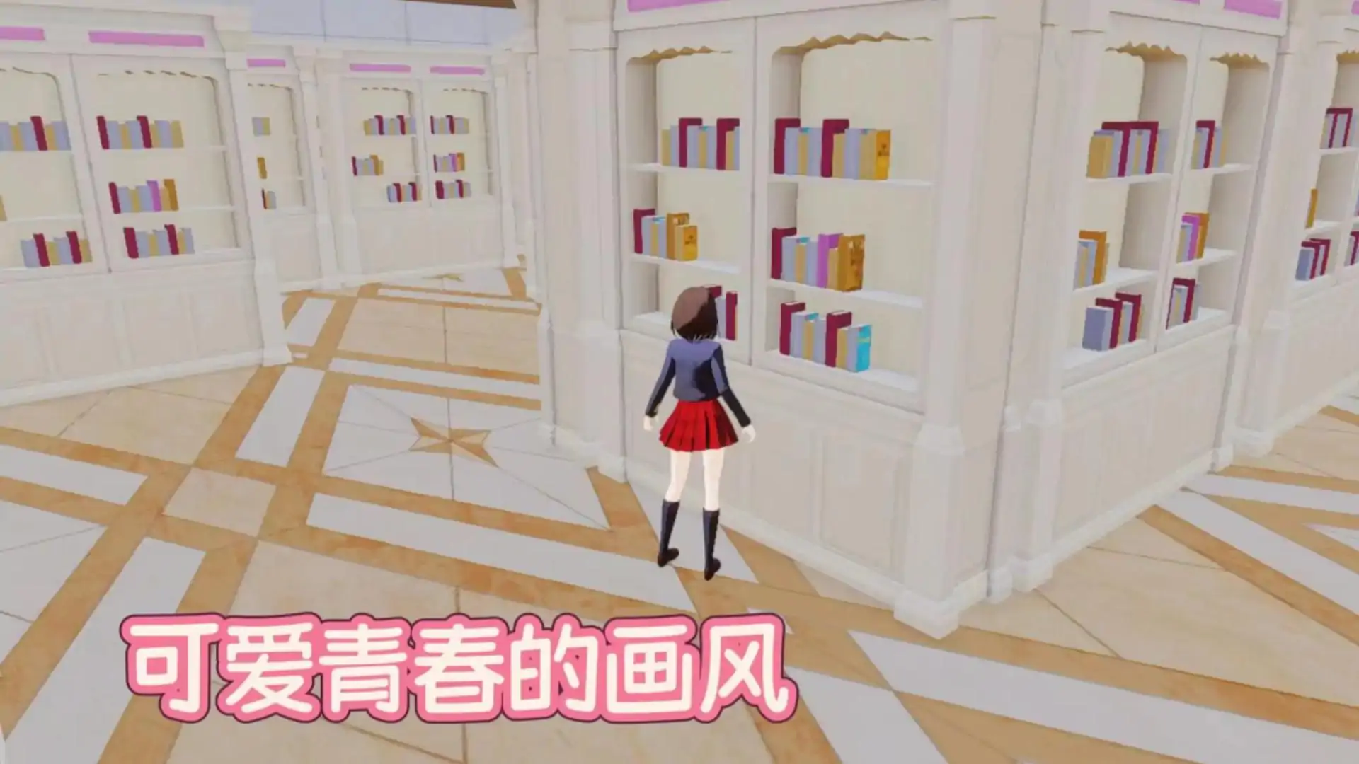 以爱之名