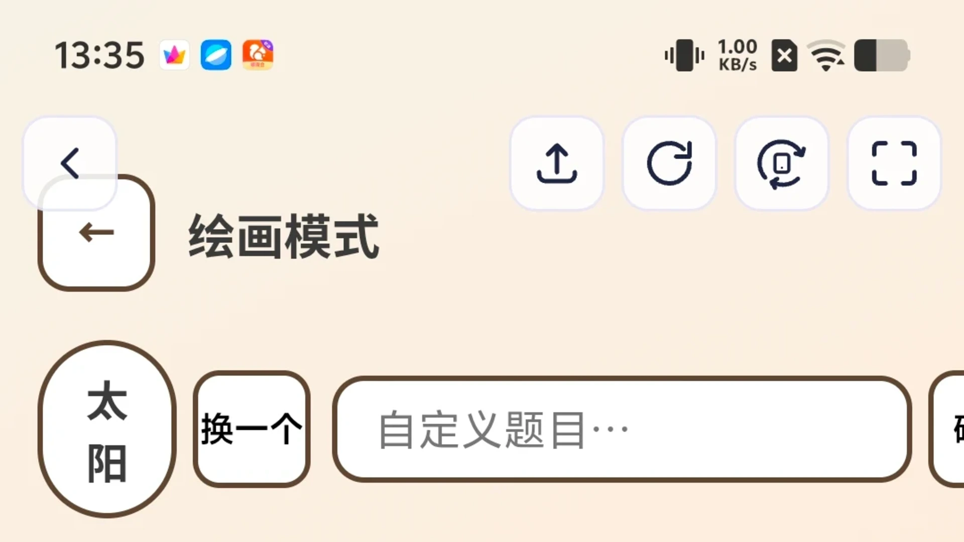 画猜