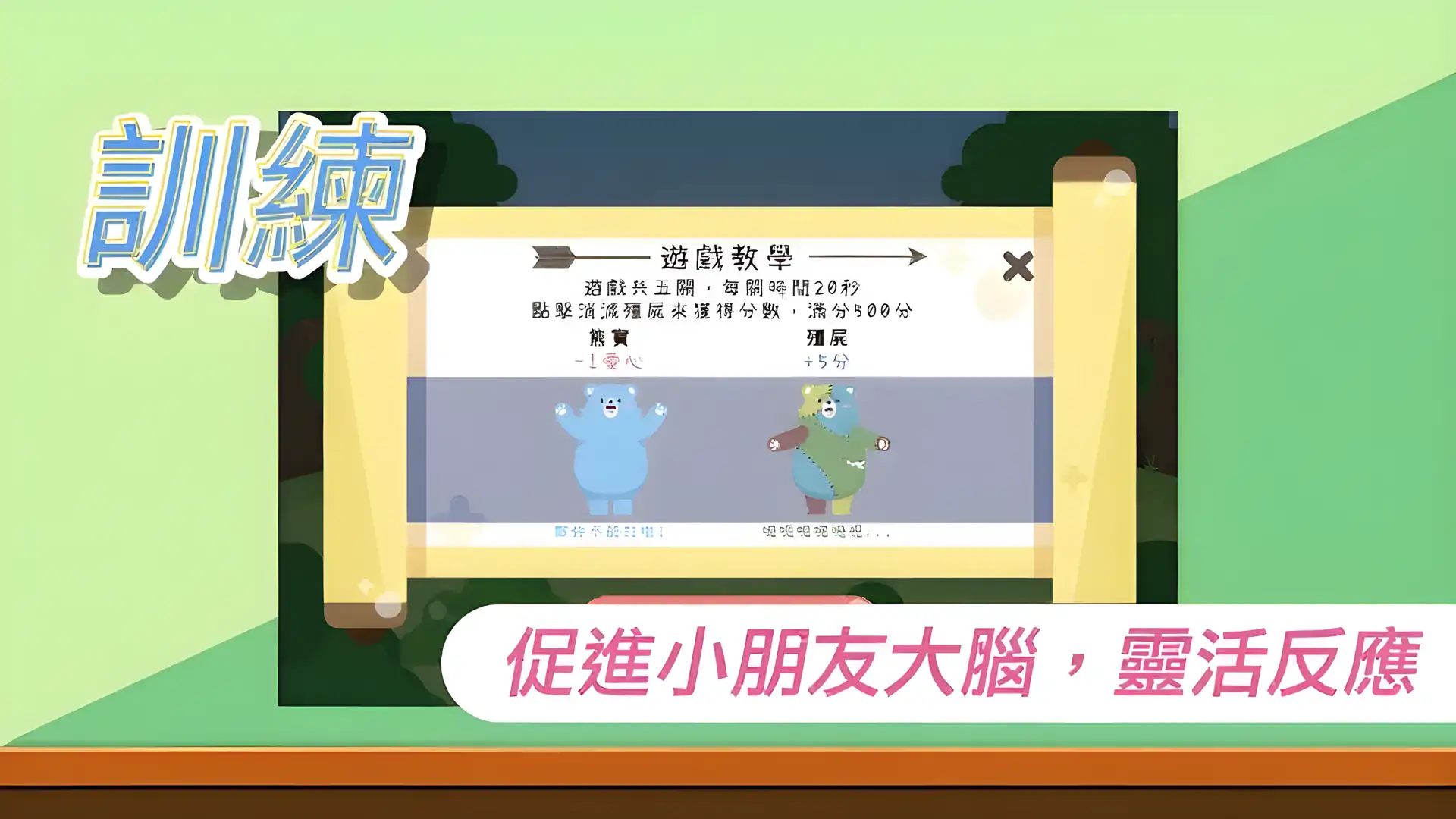 熊宝反应大挑战