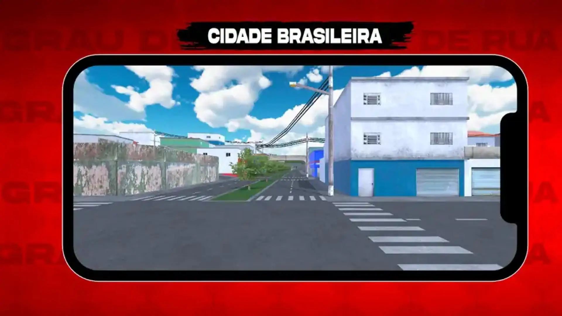 街道等级