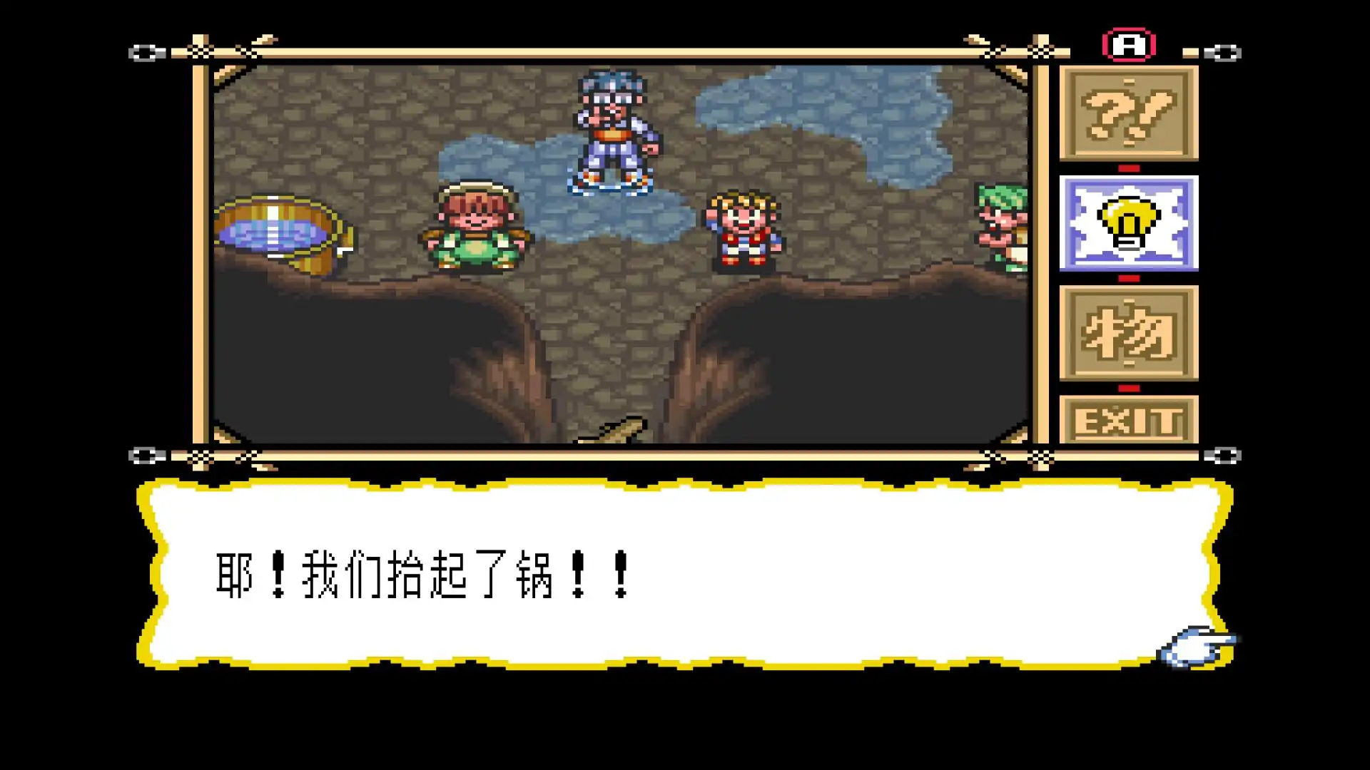 奇异猴子们的宝岛（SFC游戏）