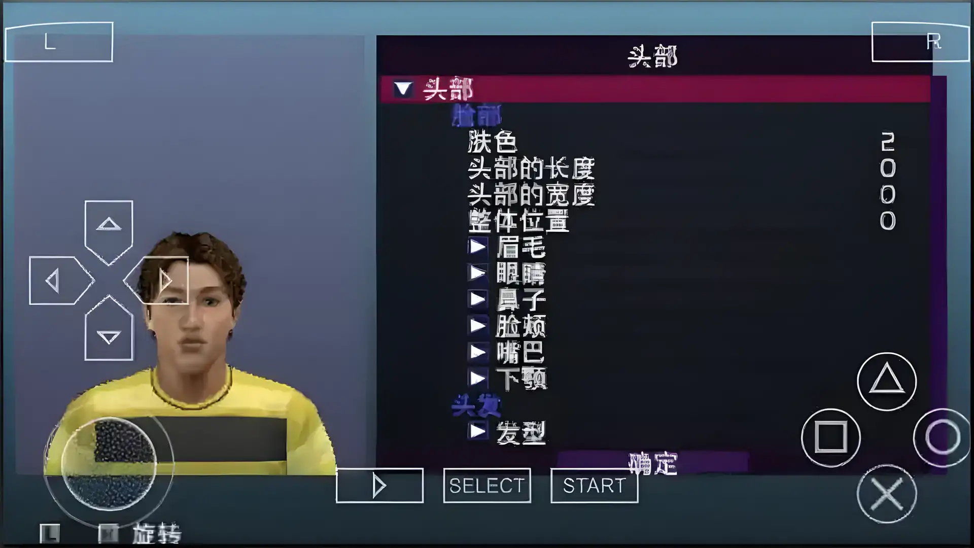 实况足球2020欧洲杯5.1修正版