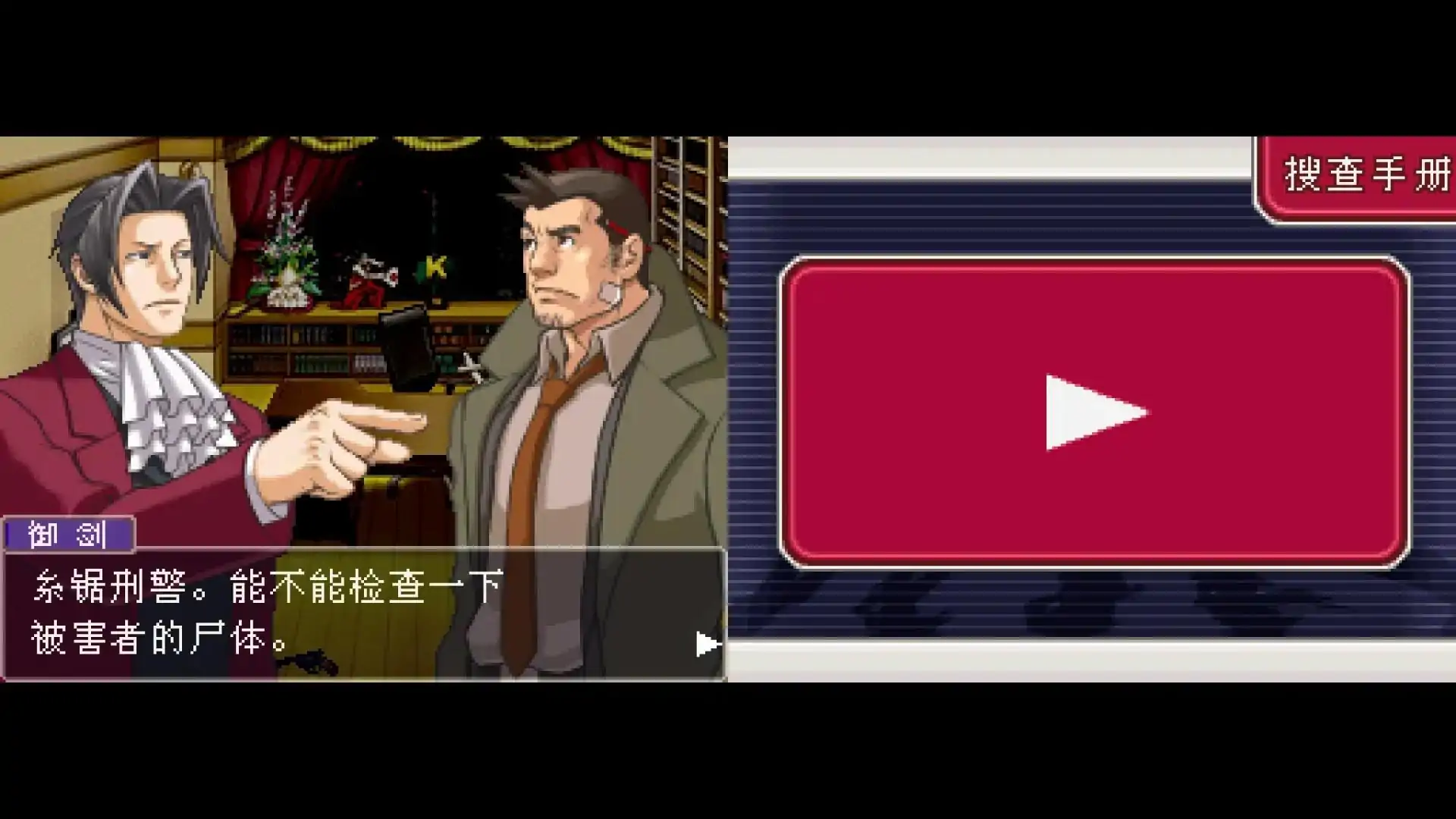 逆转检事(逆转检察官)