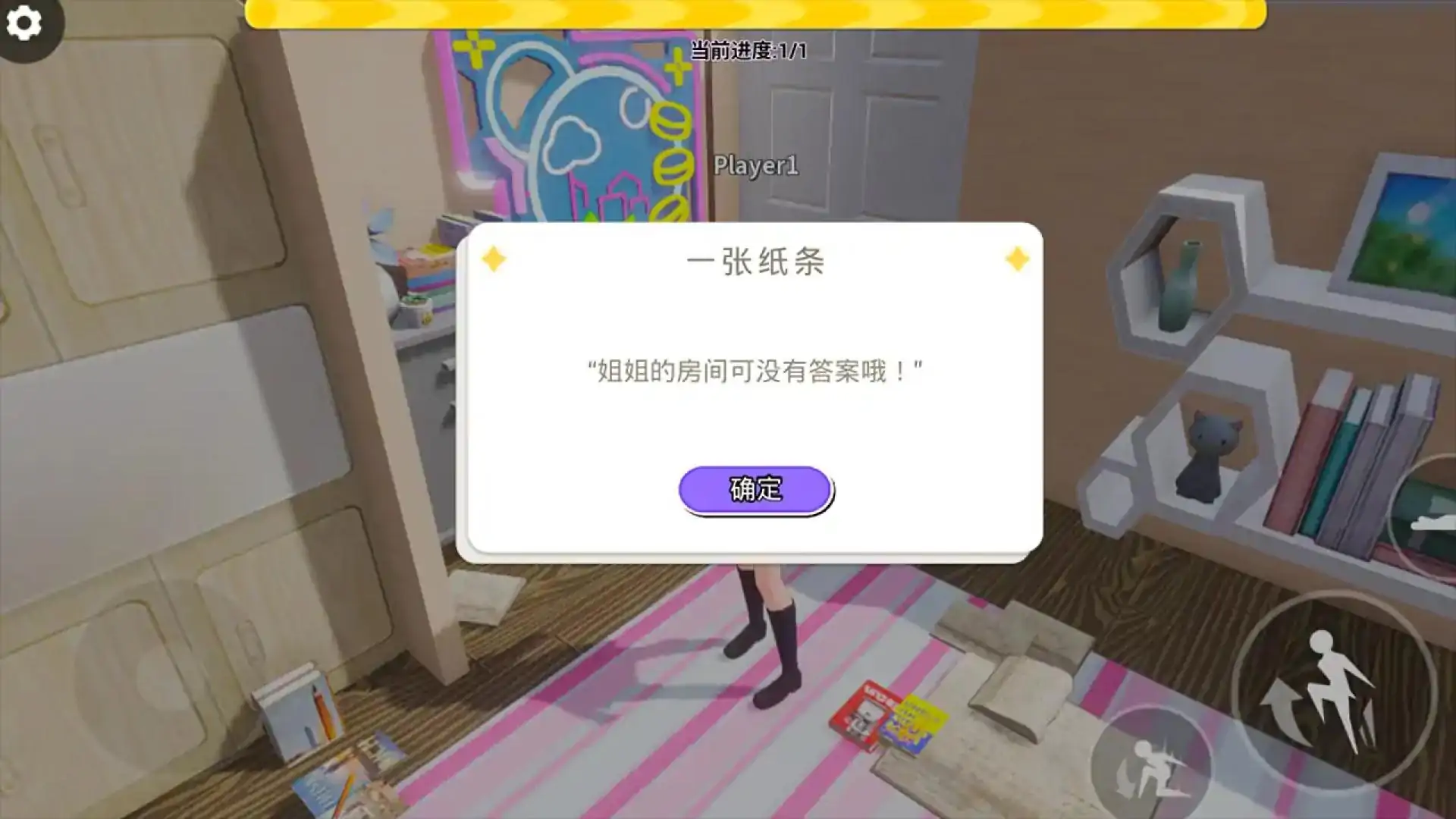 解密：姐姐的书房
