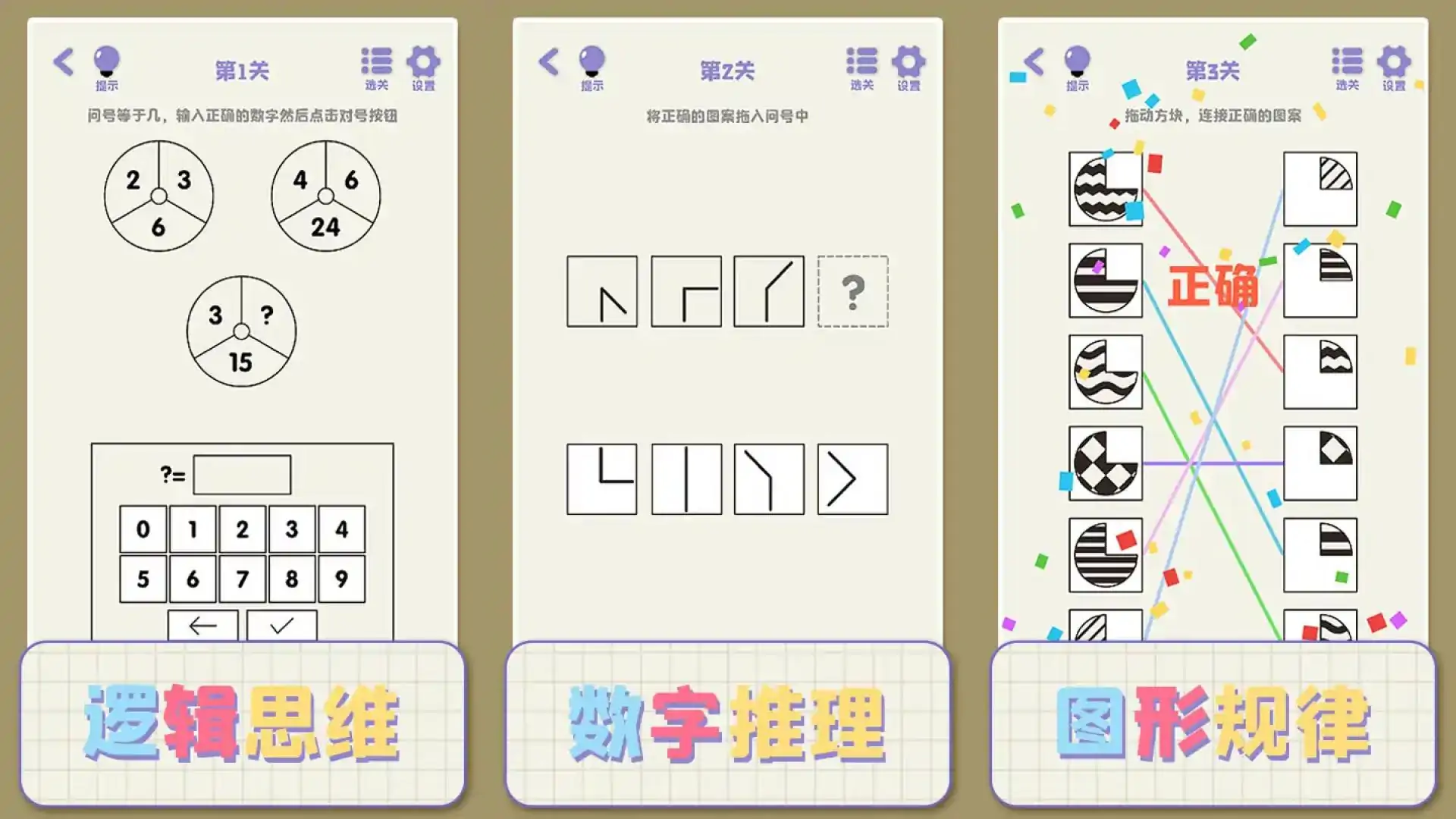 思维高高手